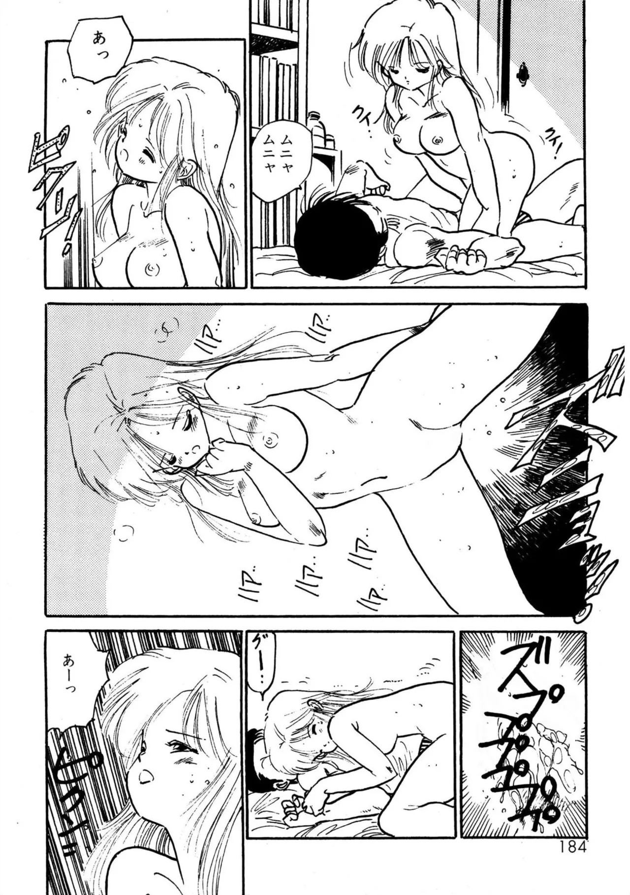 Page 184