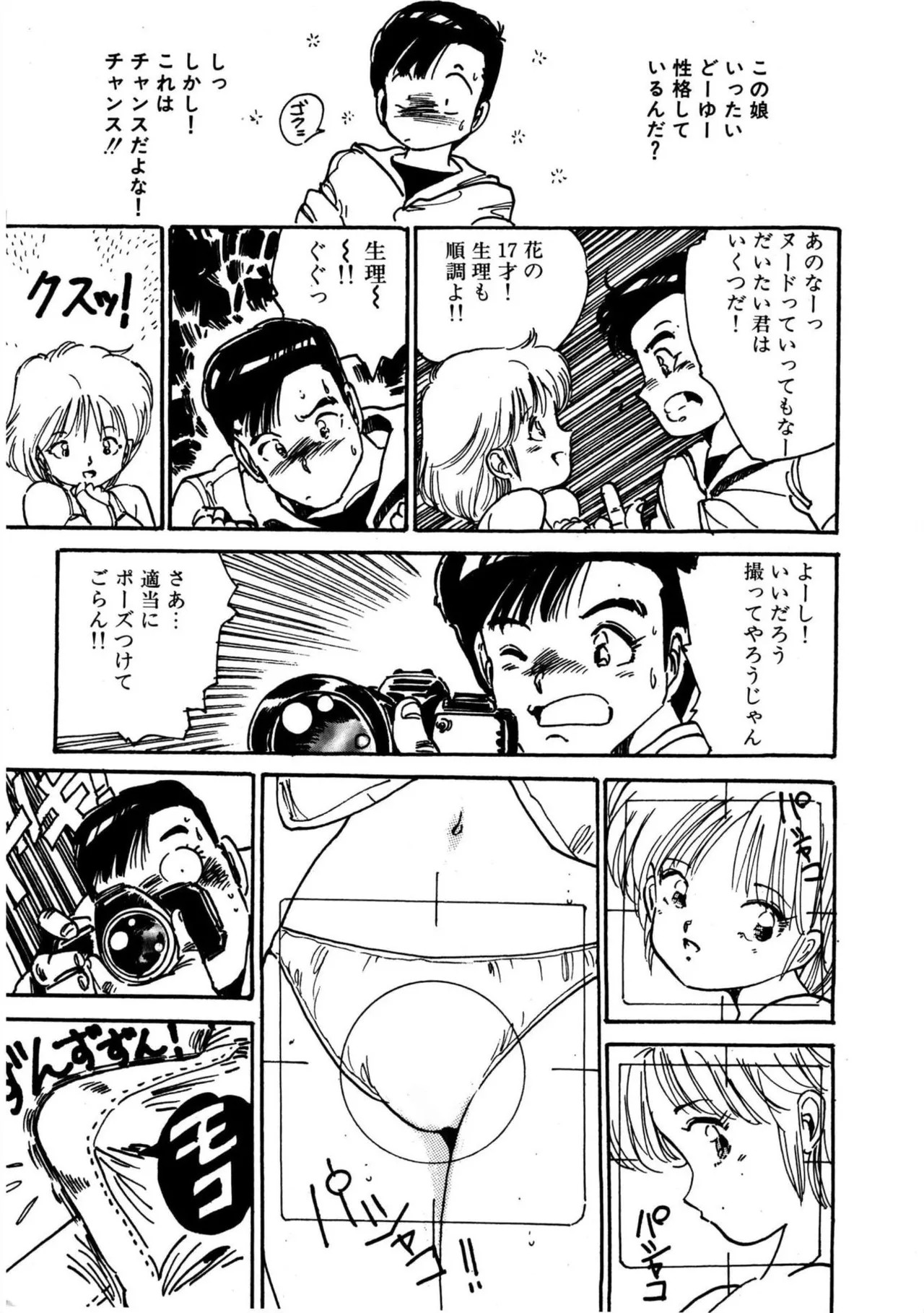 Page 203