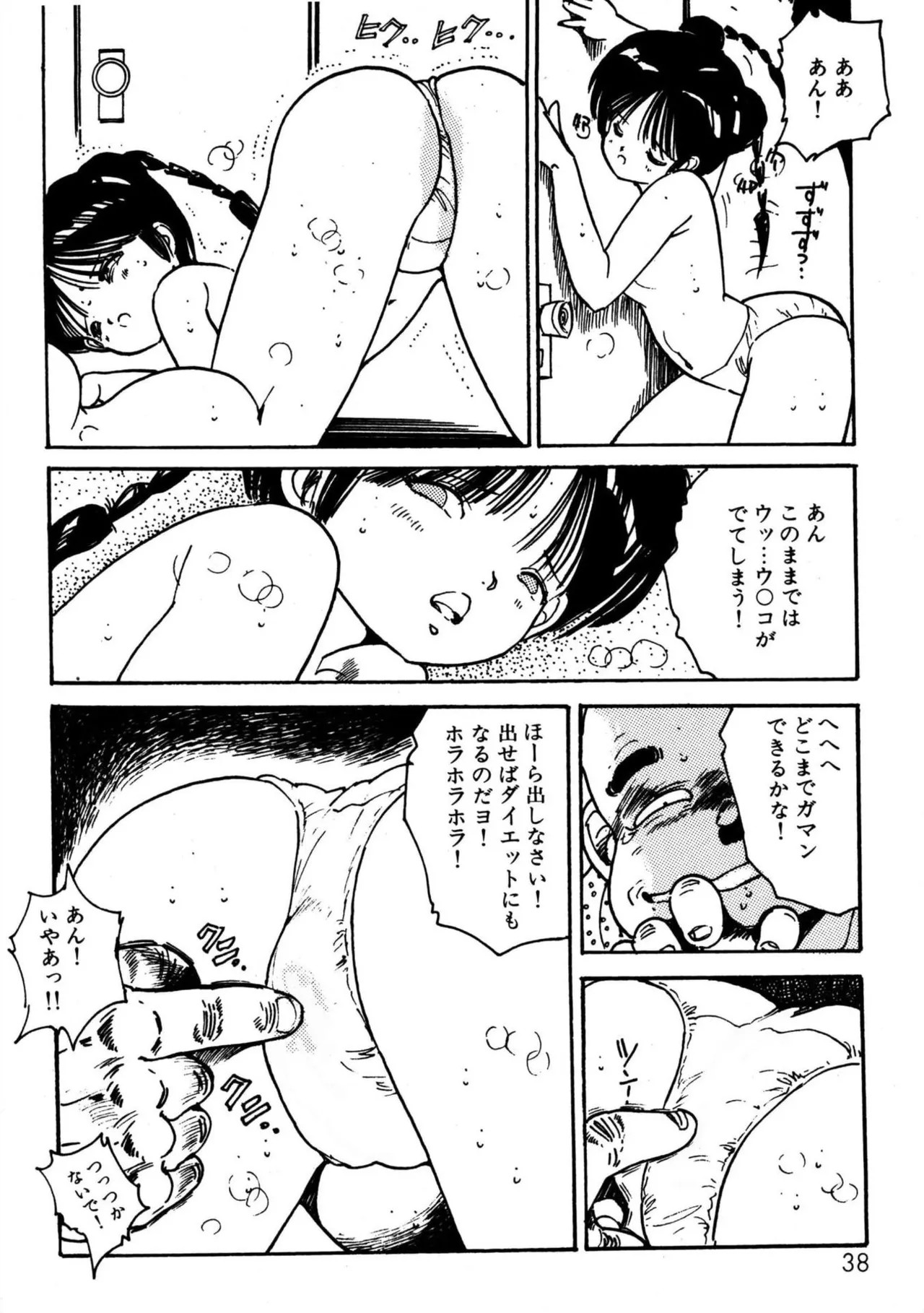 Page 38
