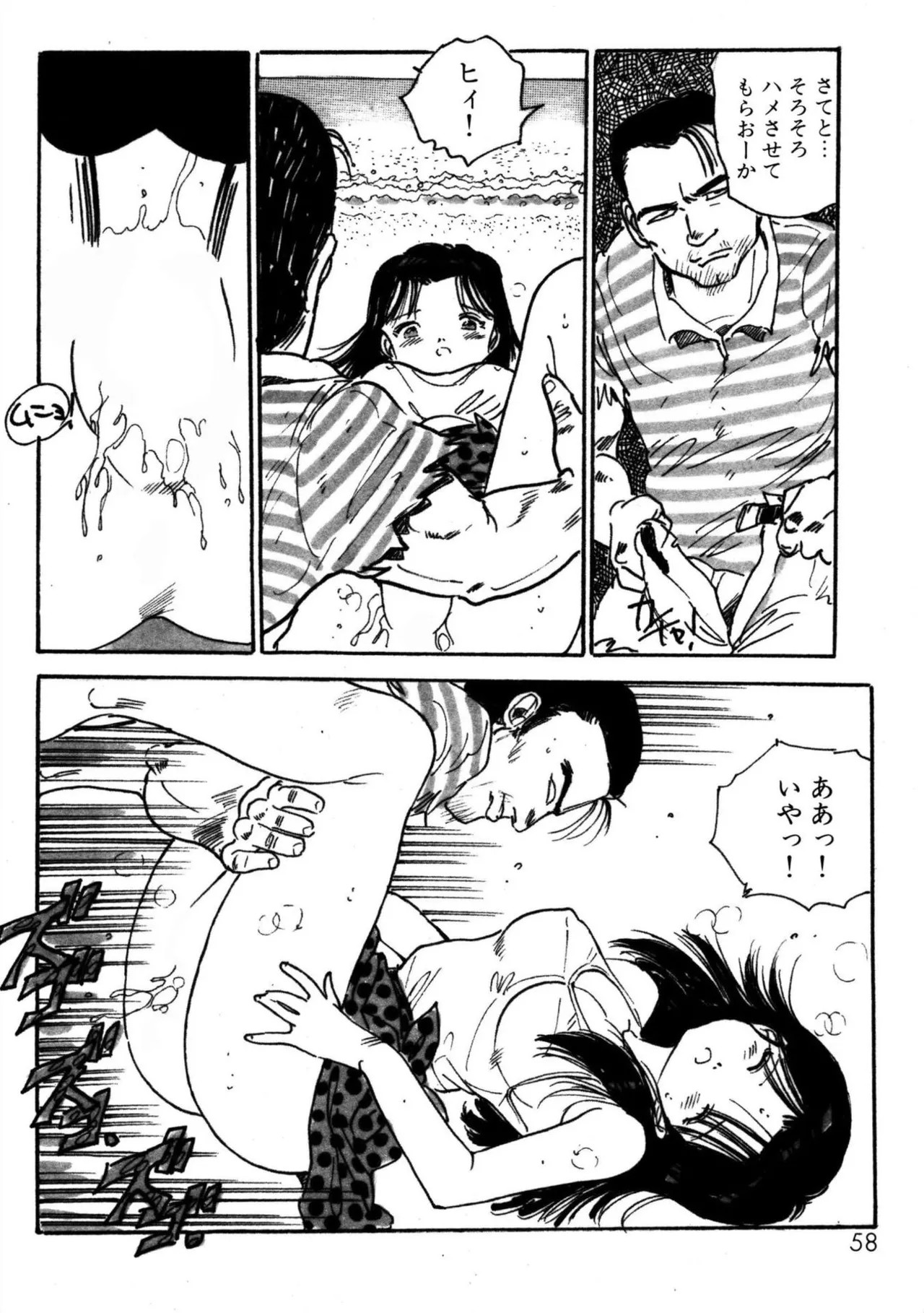 Page 58