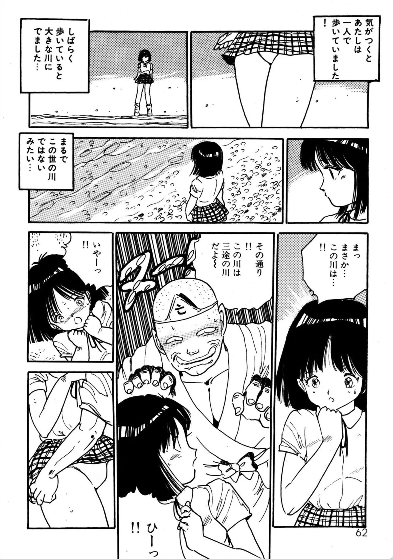 Page 62