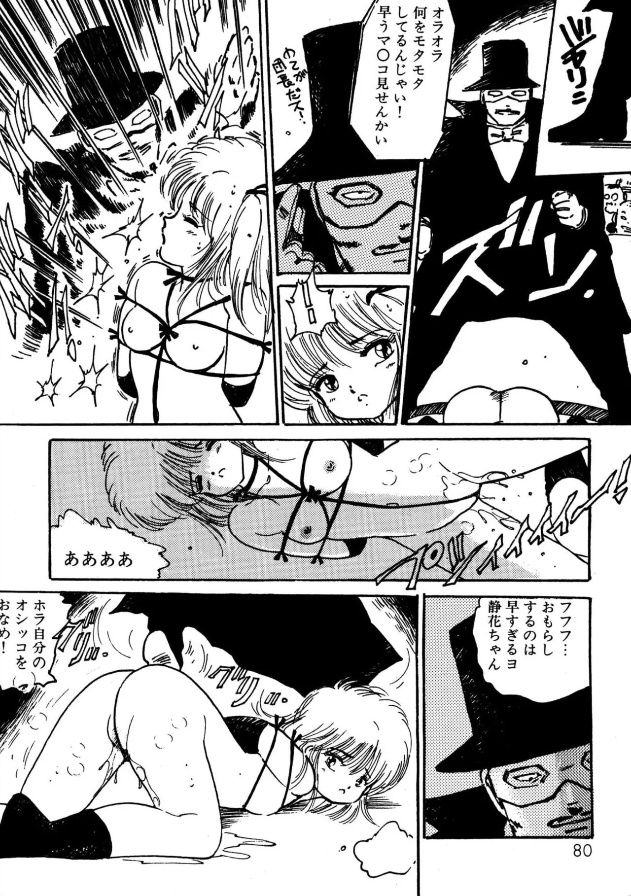 Page 80