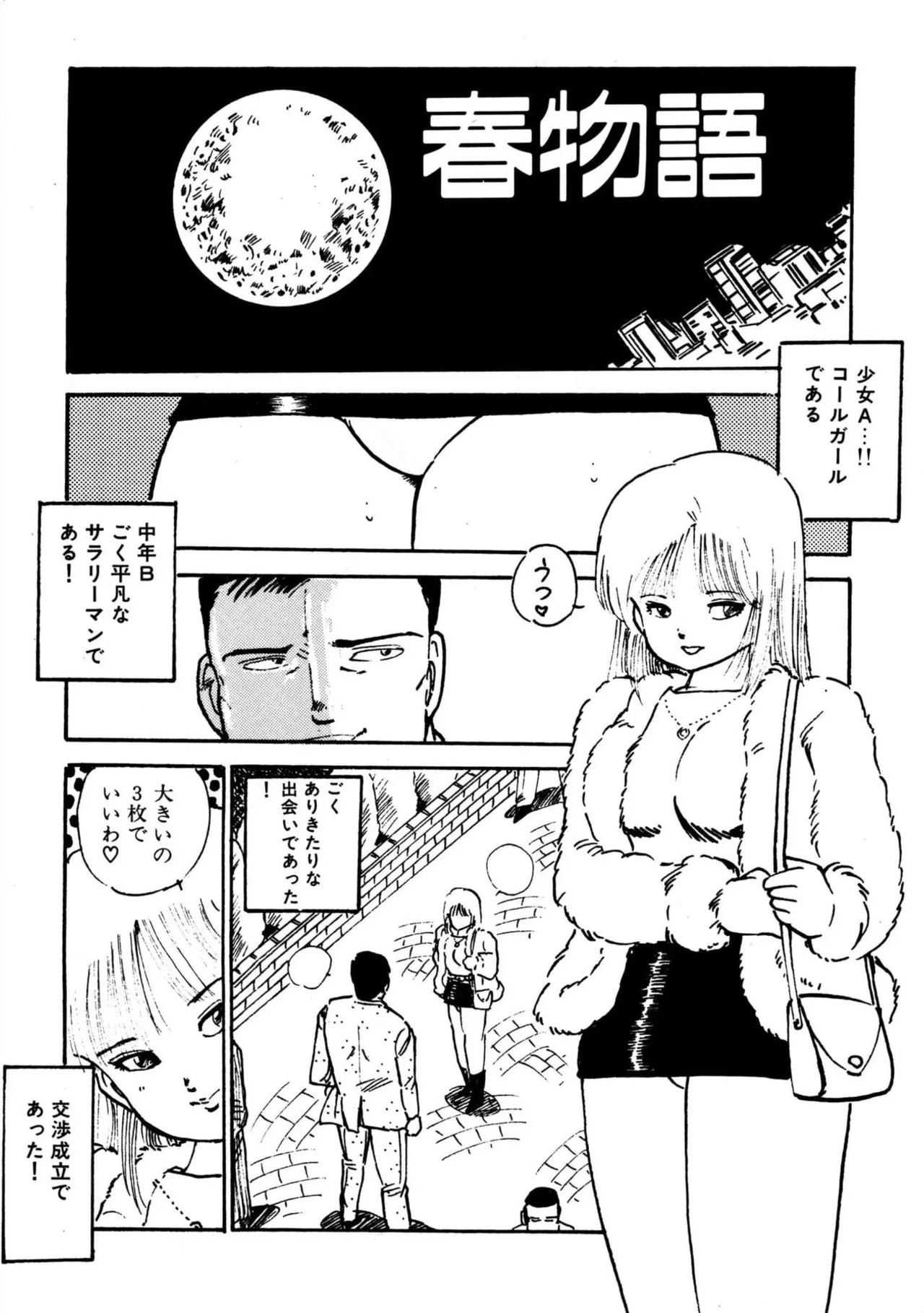 Page 85