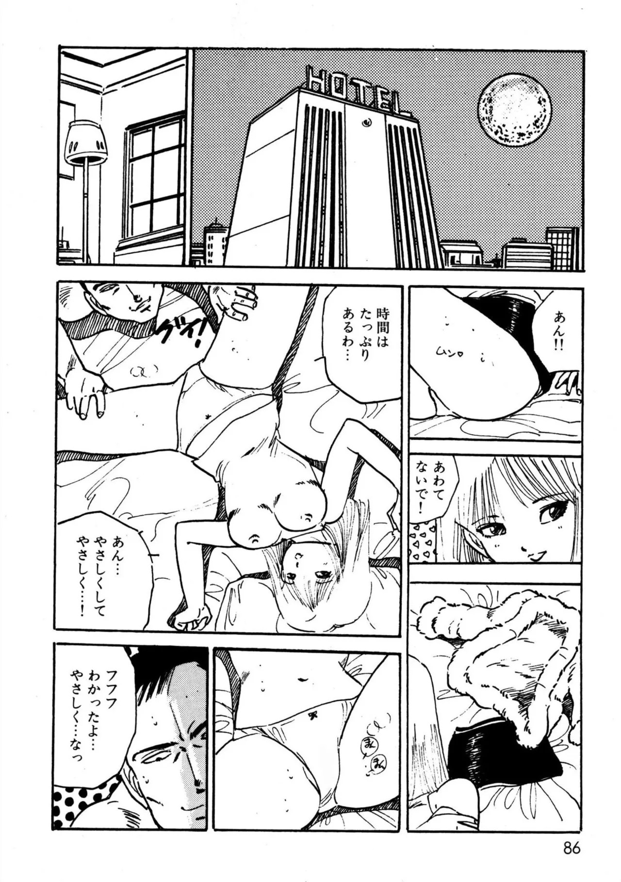 Page 86