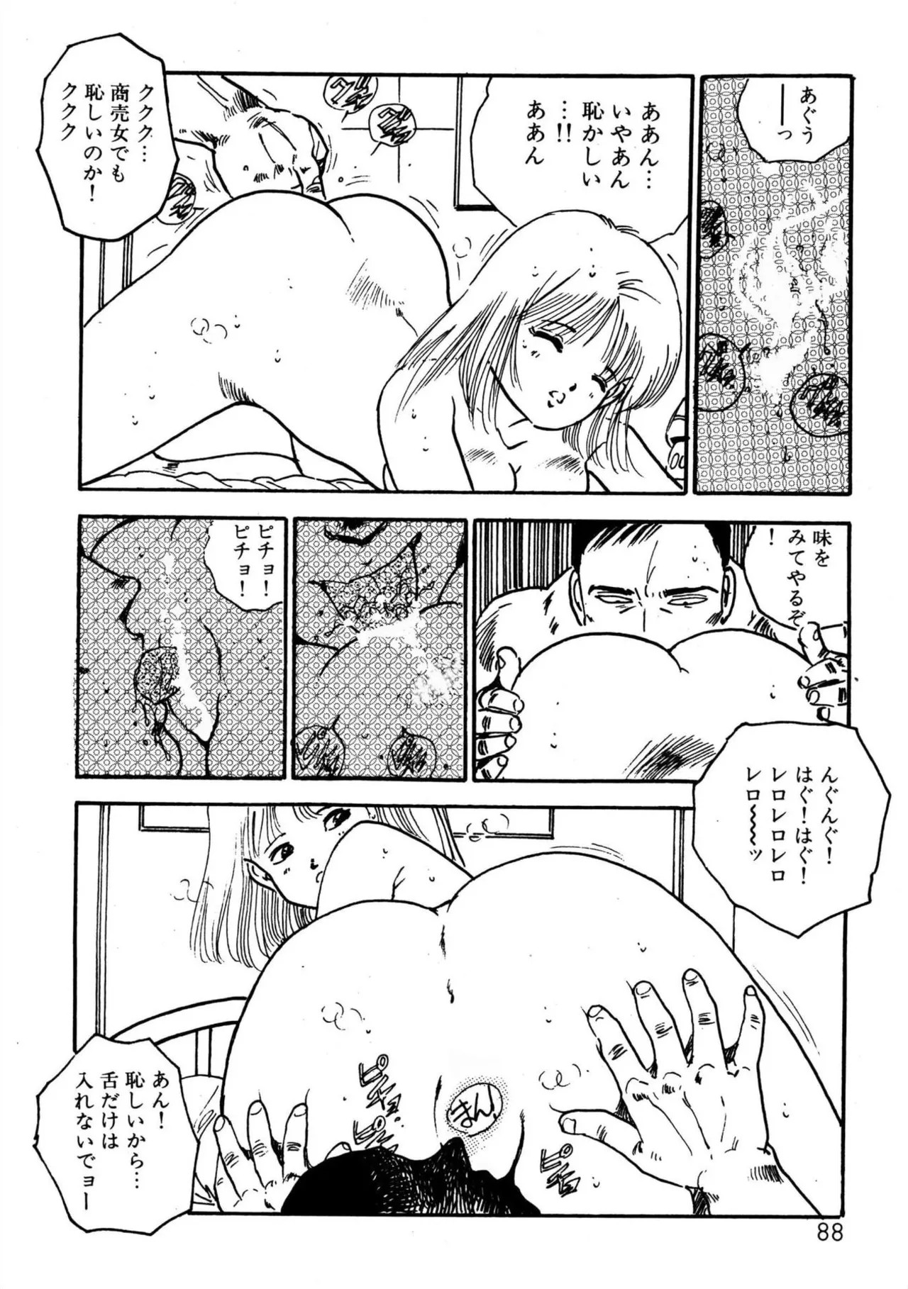 Page 88