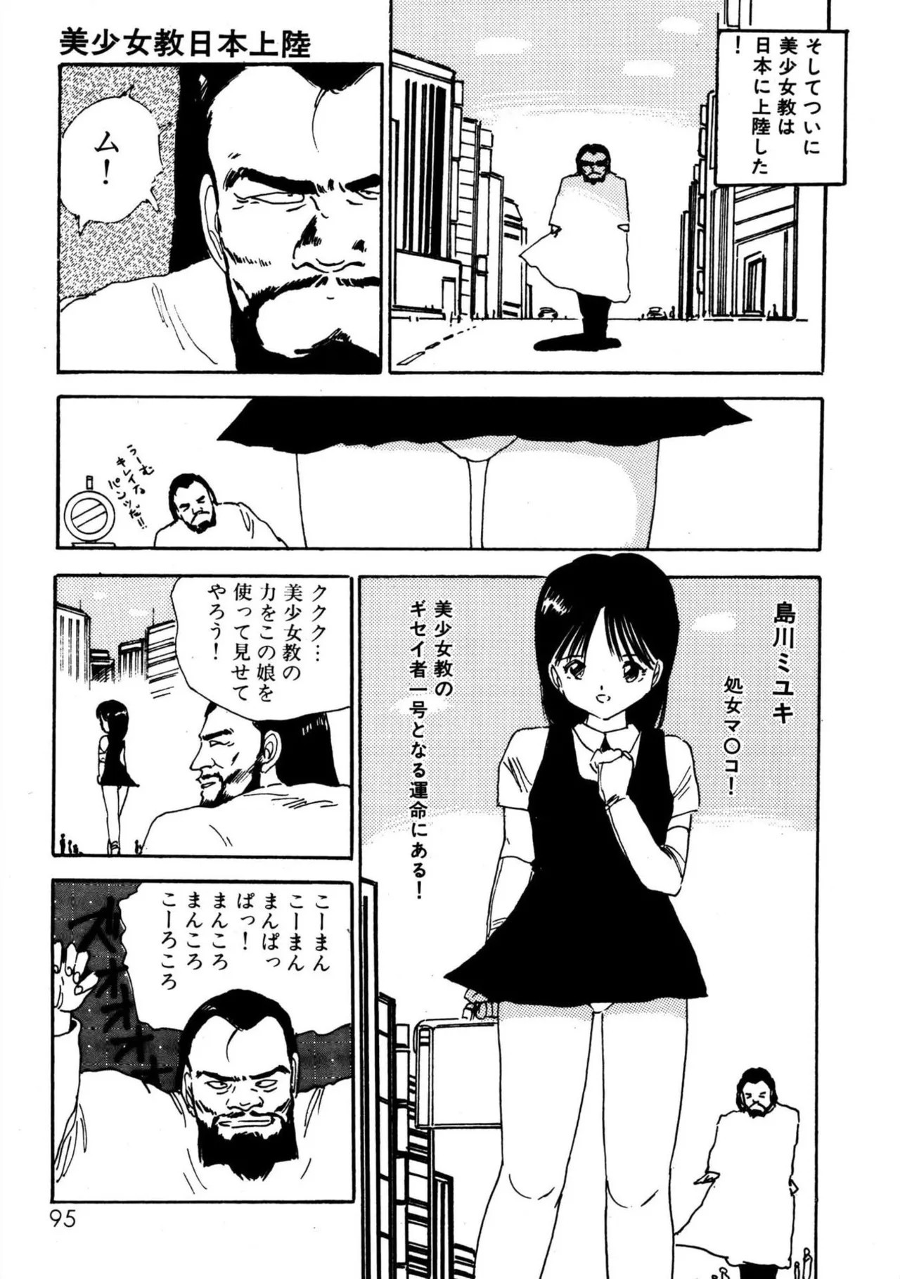 Page 95