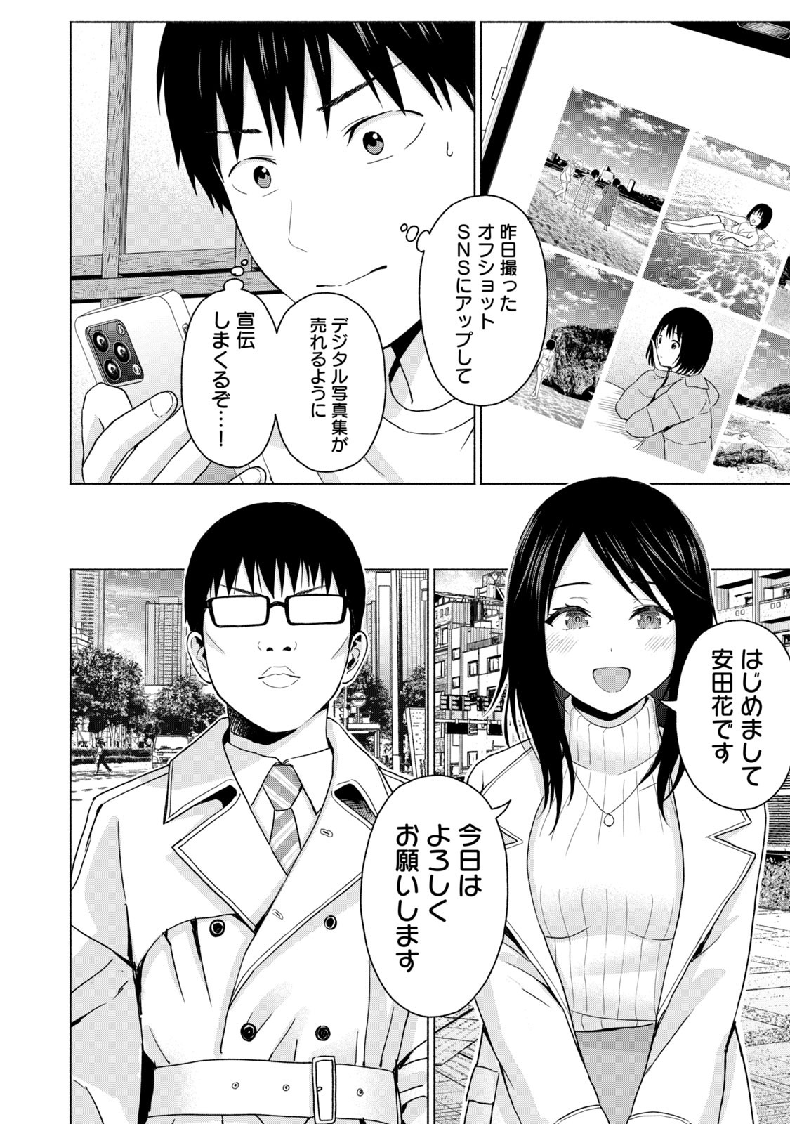 Page 106