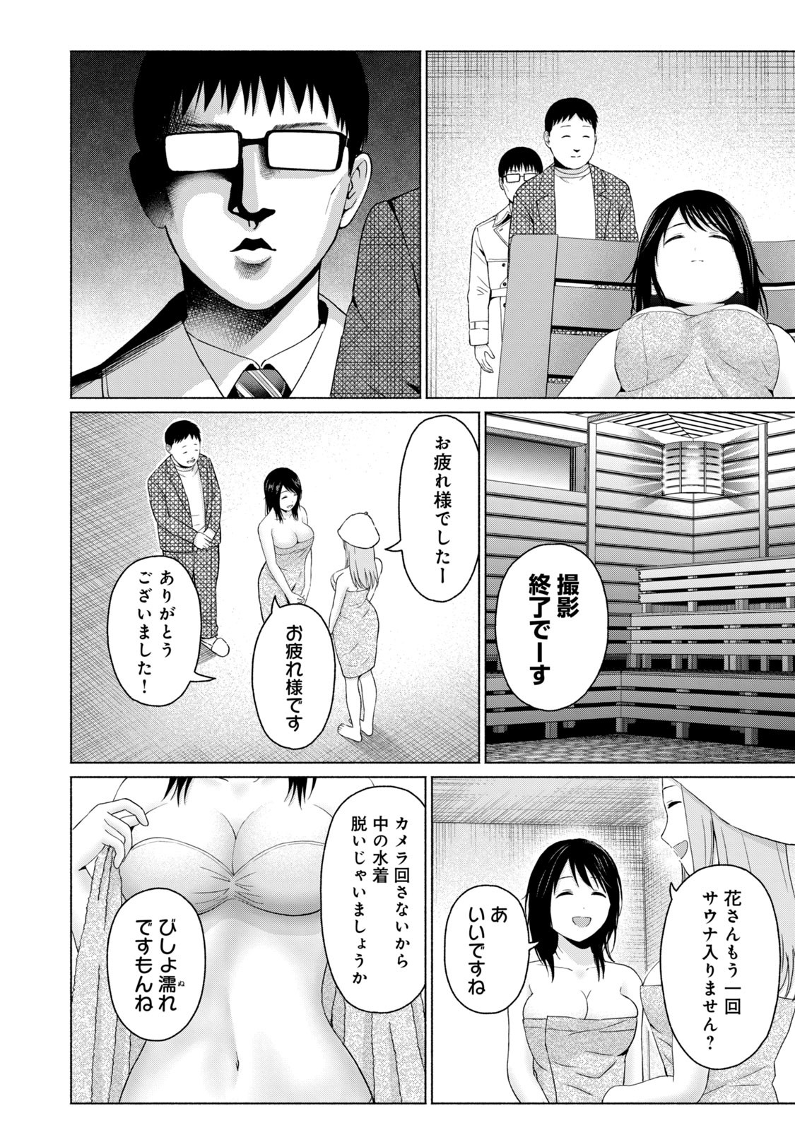 Page 112