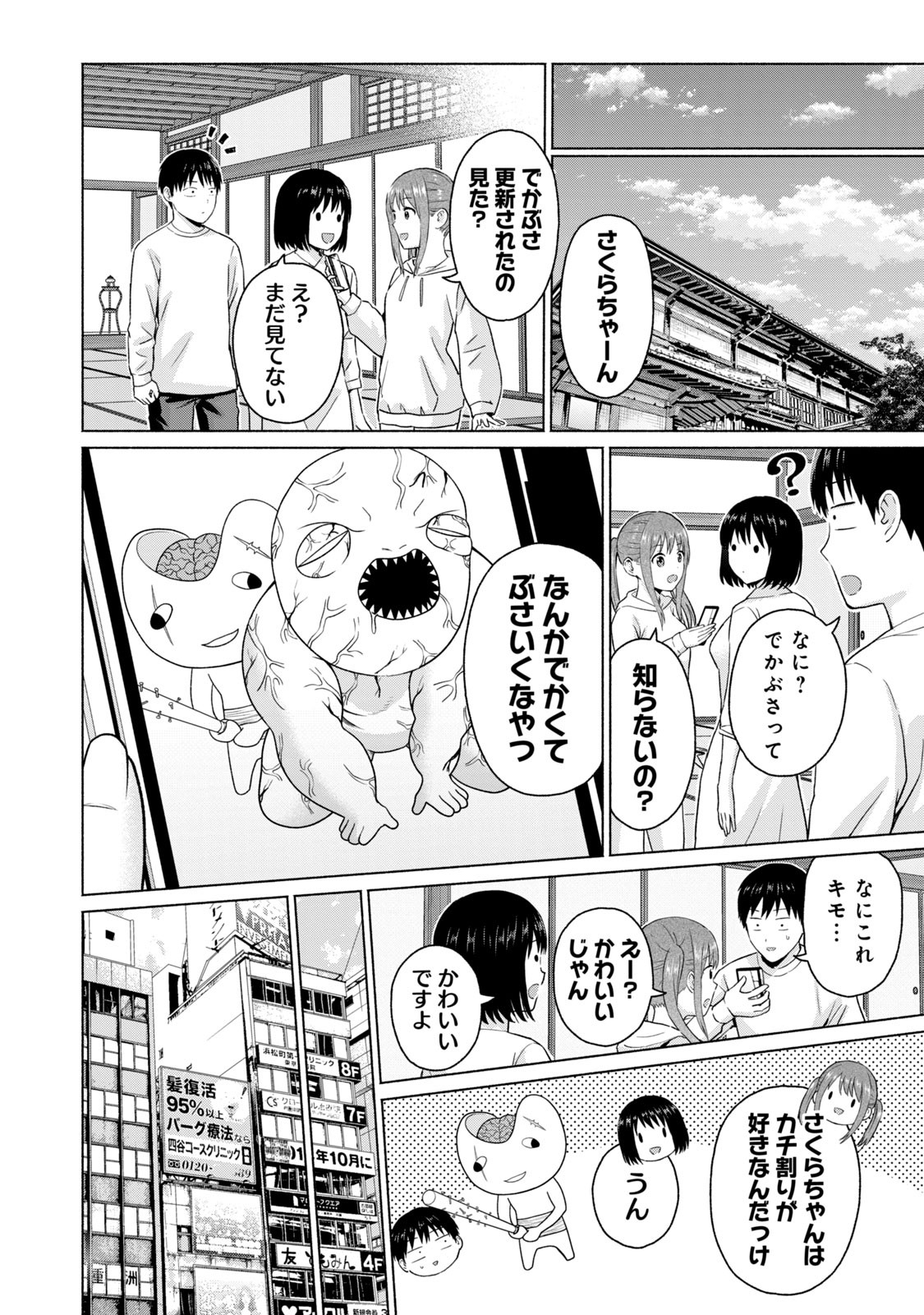 Page 120