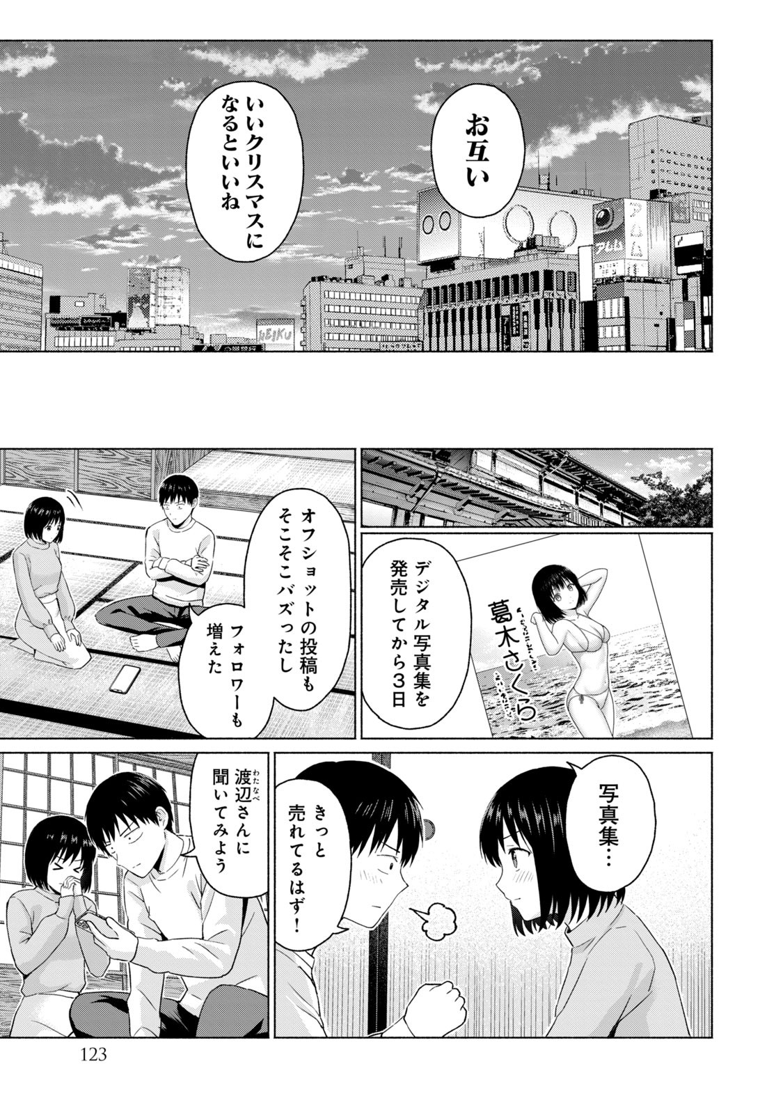 Page 125
