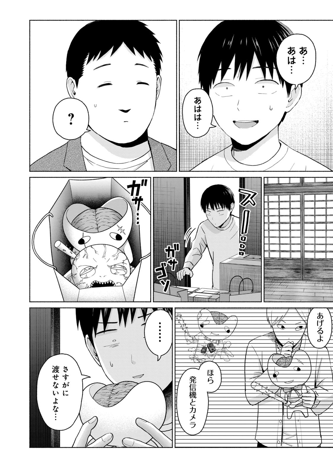 Page 142