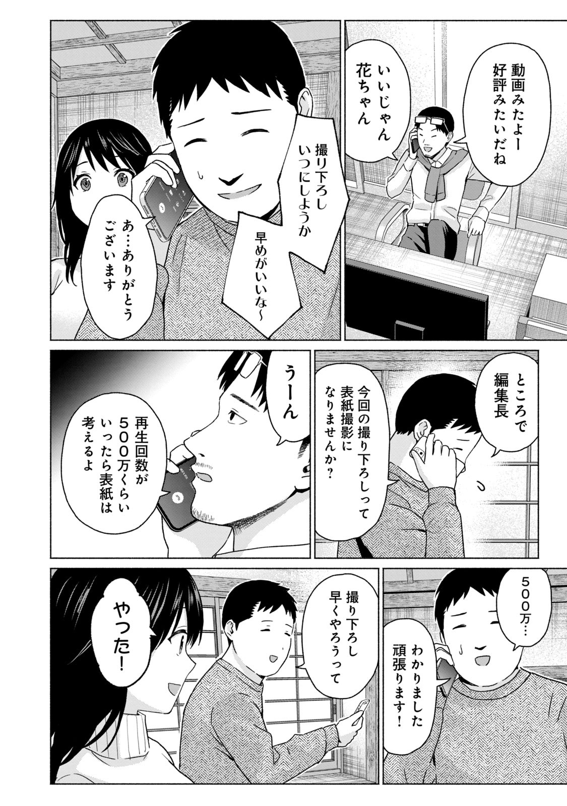 Page 144