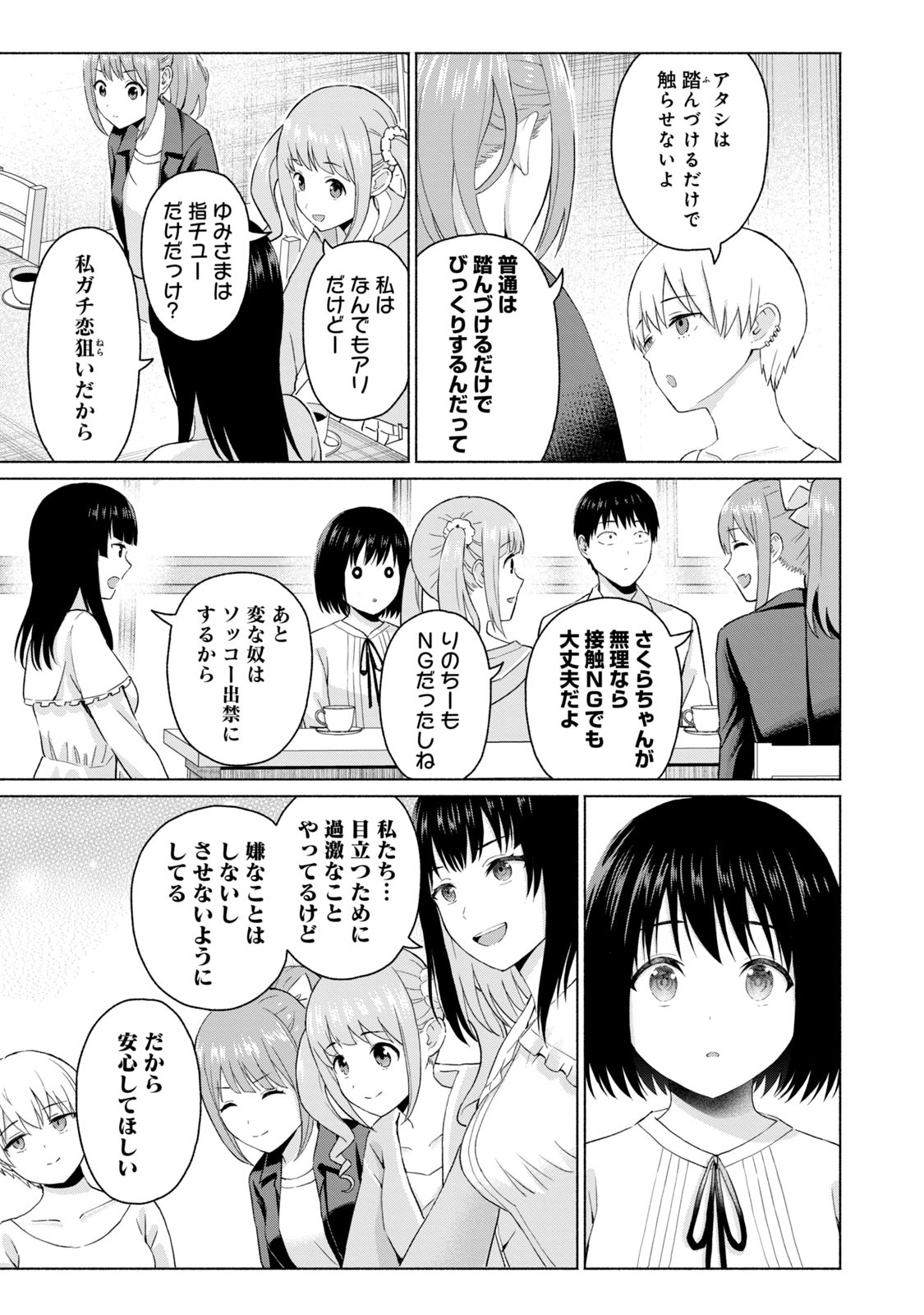 Page 147