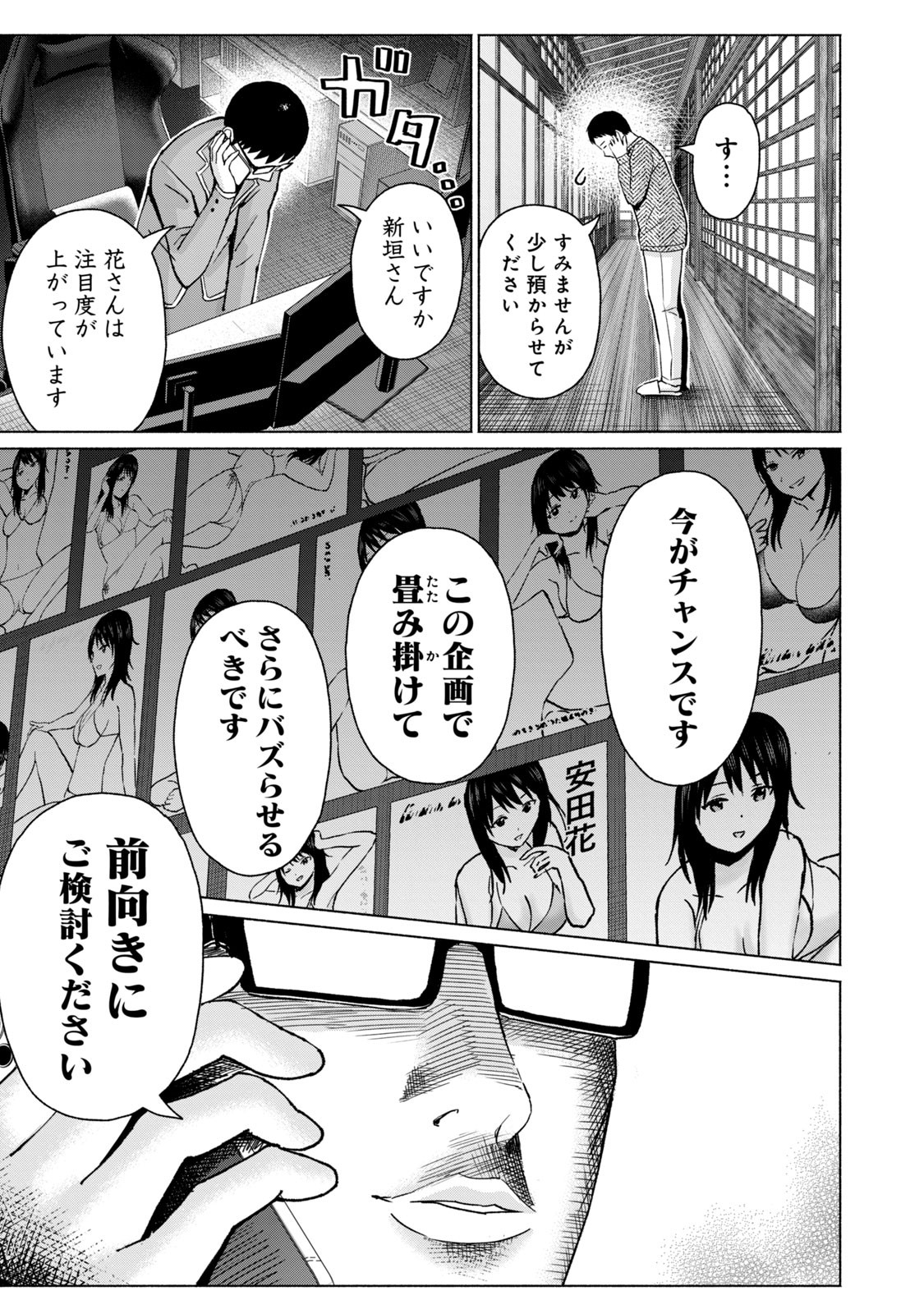 Page 153