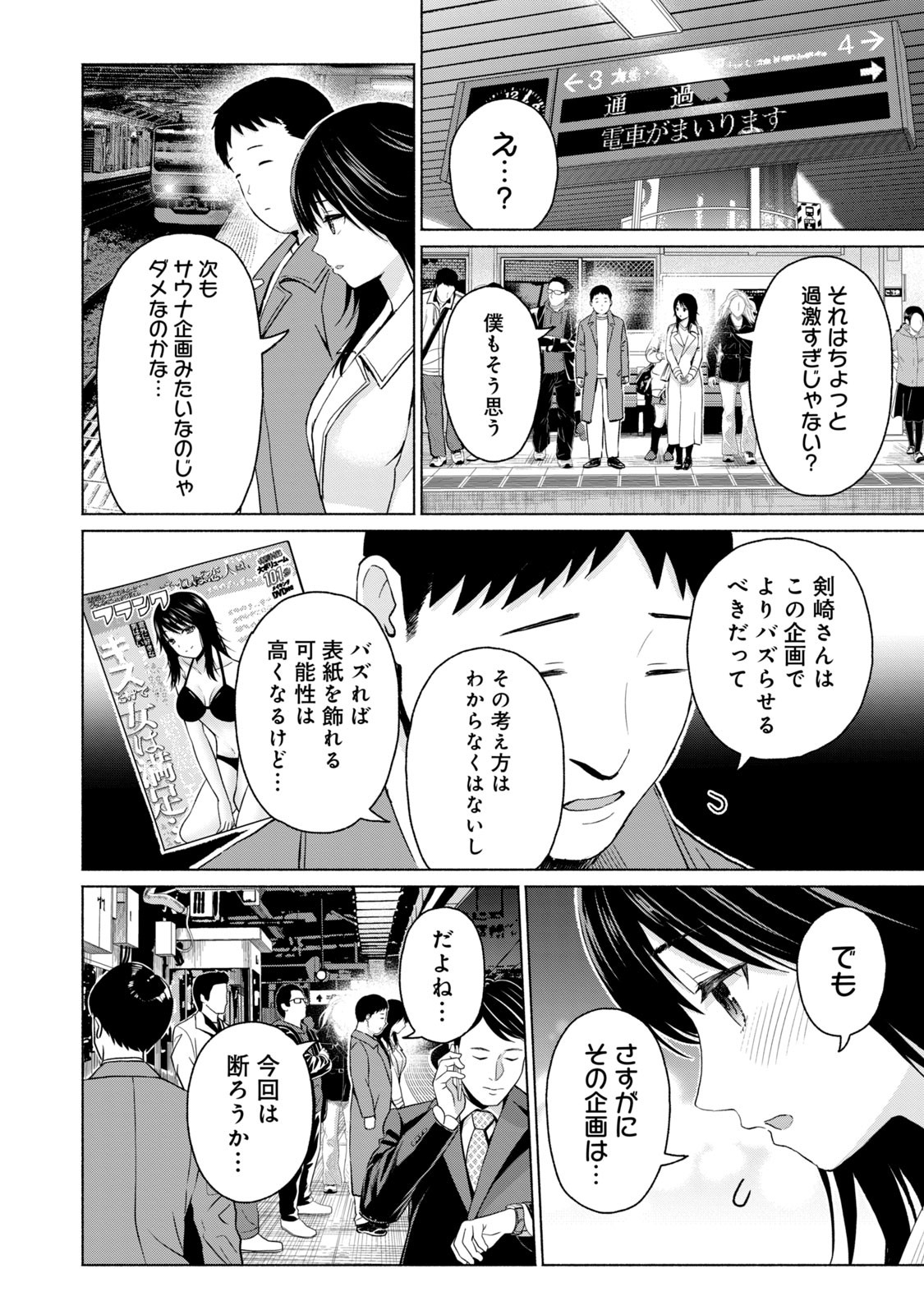 Page 154