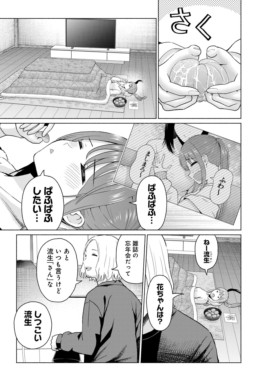 Page 155