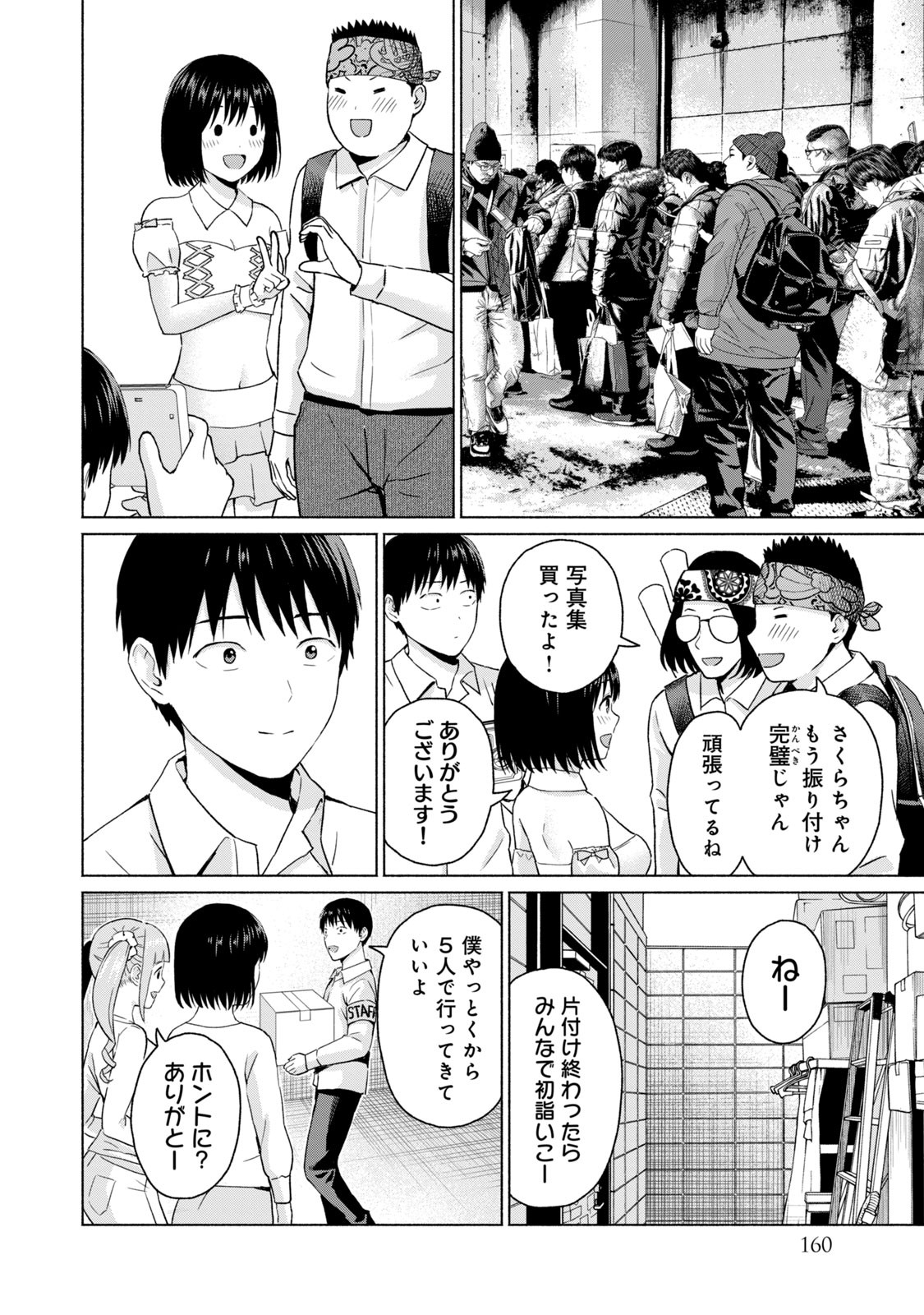 Page 162