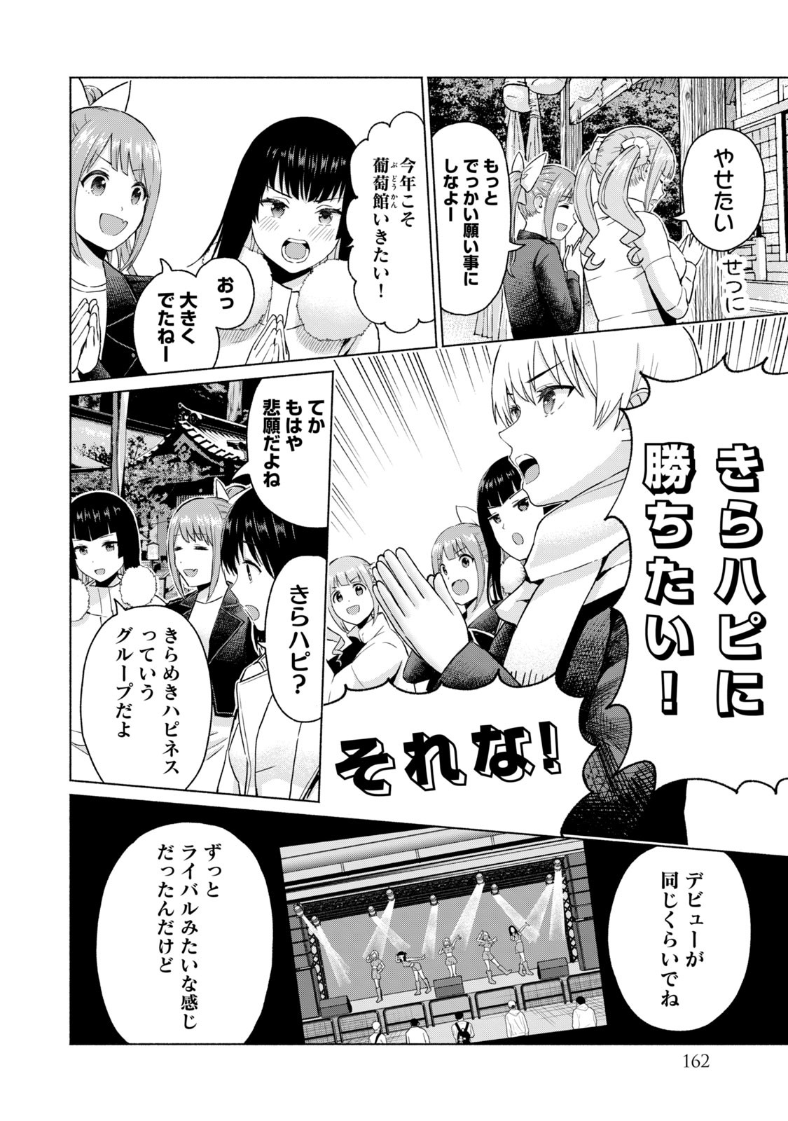 Page 164