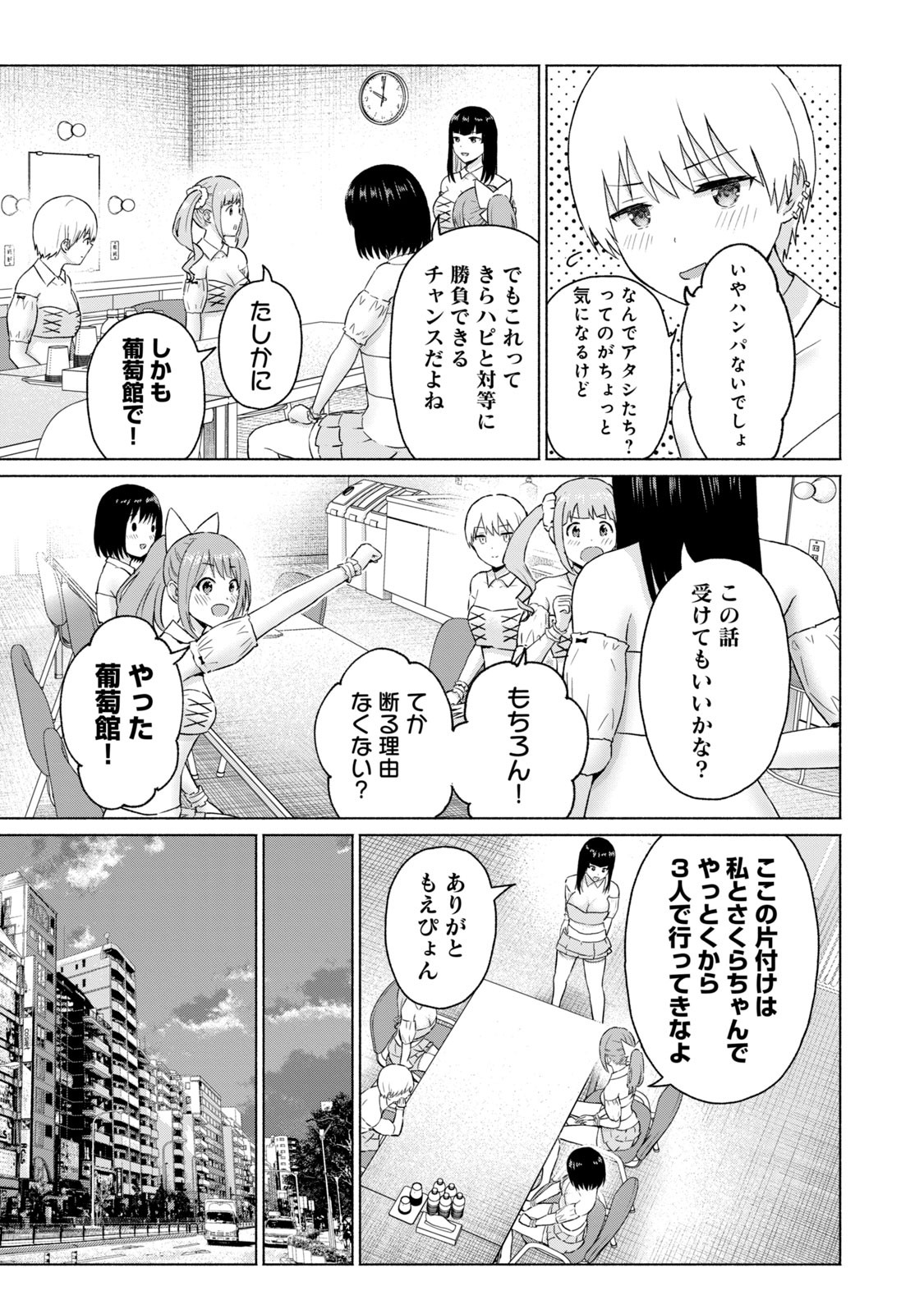 Page 171