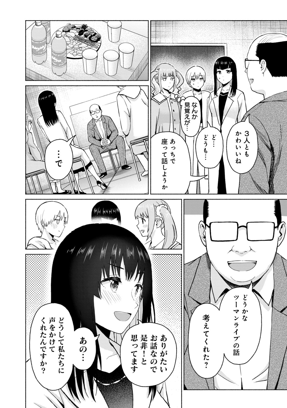 Page 174