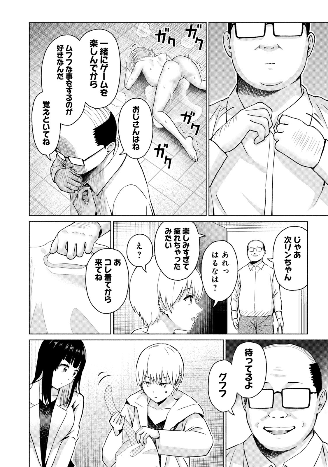 Page 180