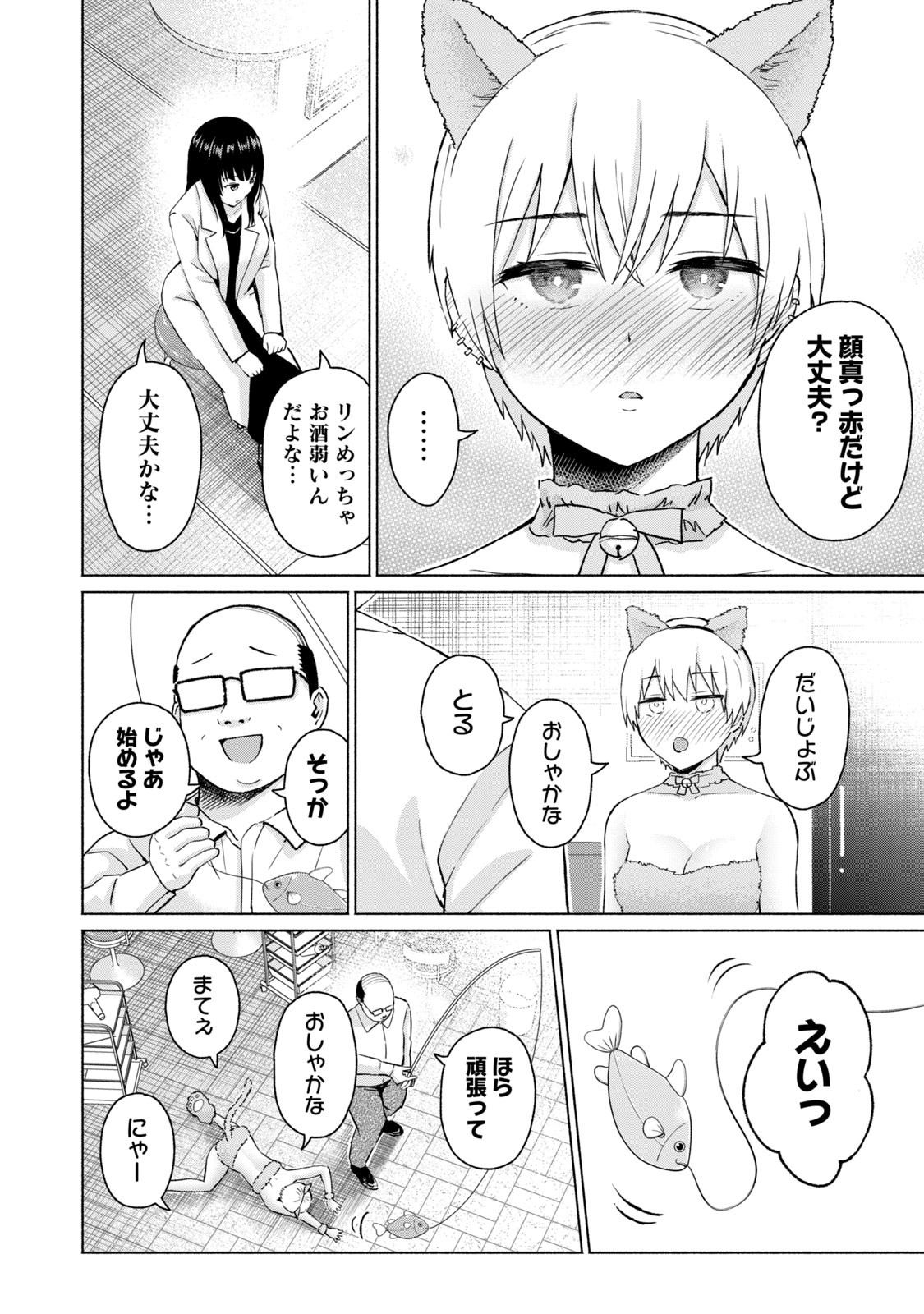 Page 184