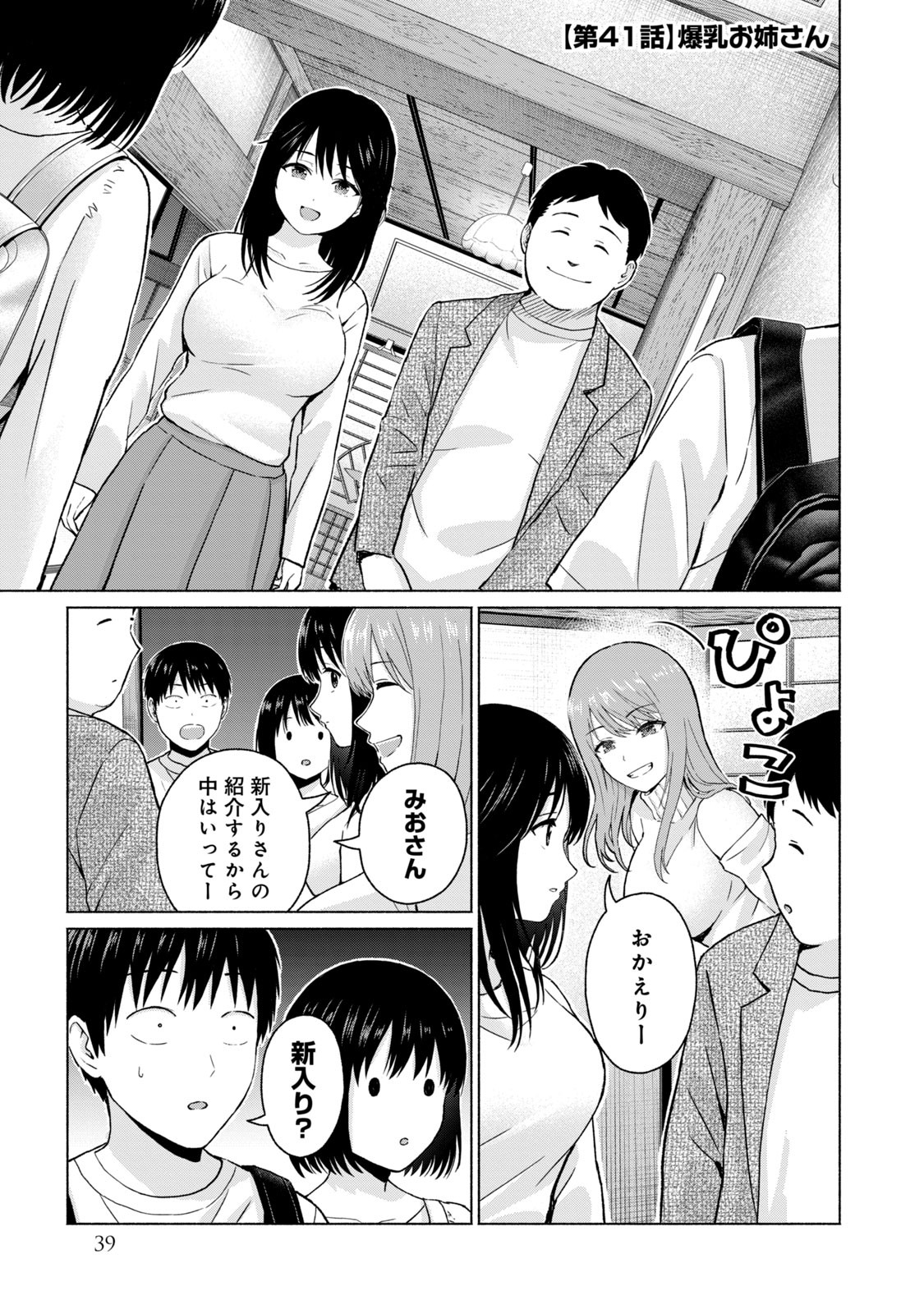 Page 41