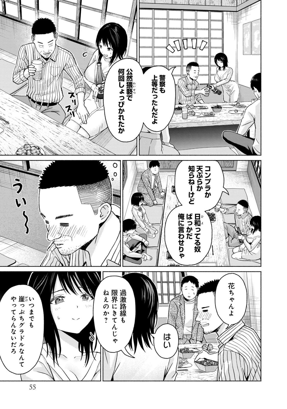 Page 57