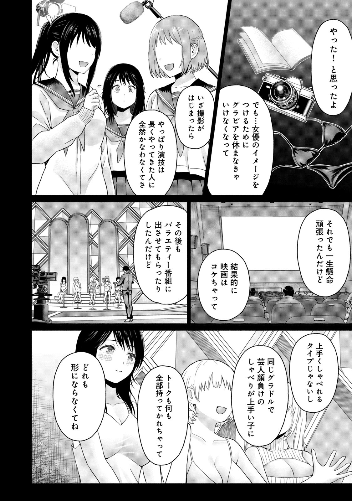 Page 64