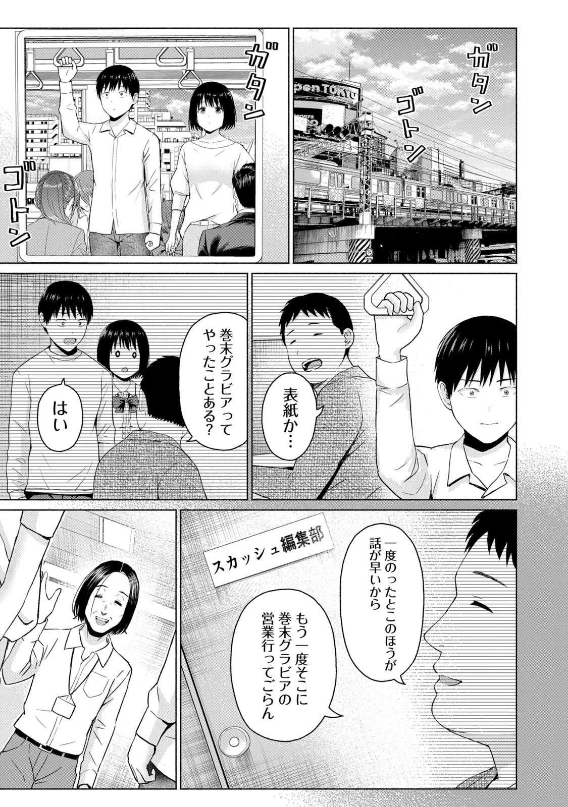 Page 71