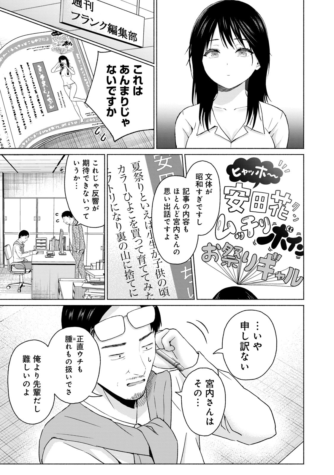 Page 73