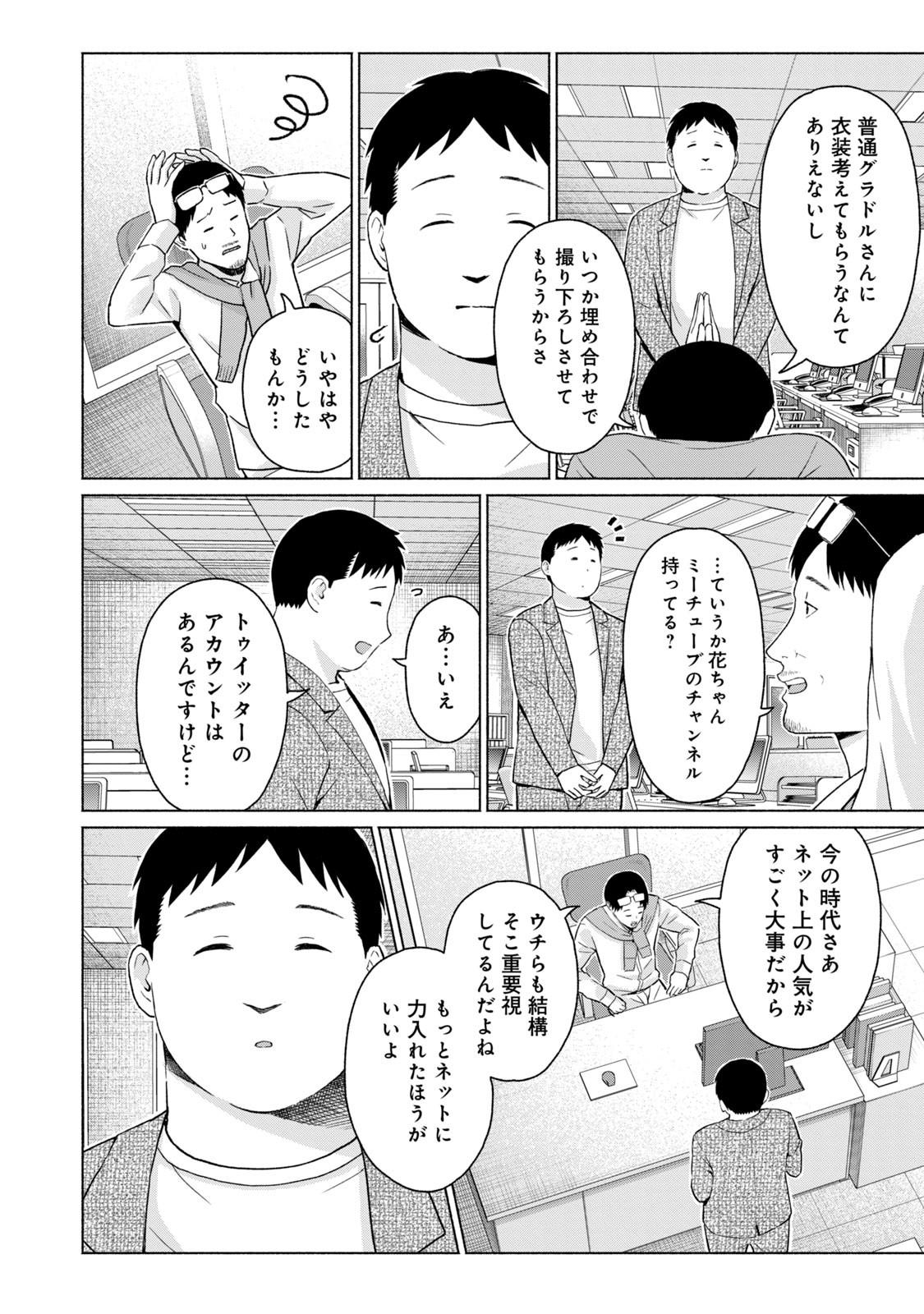 Page 74