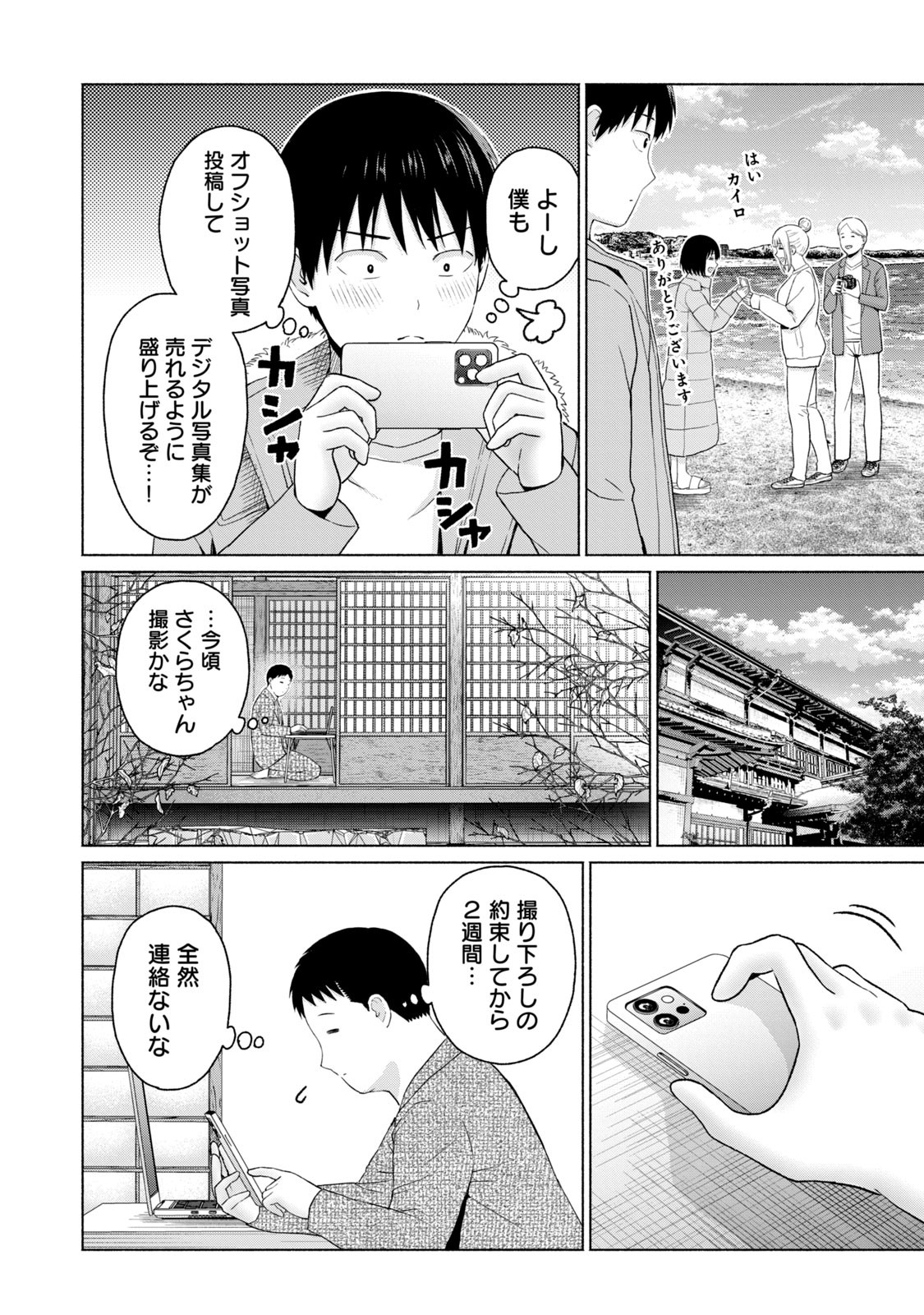 Page 86