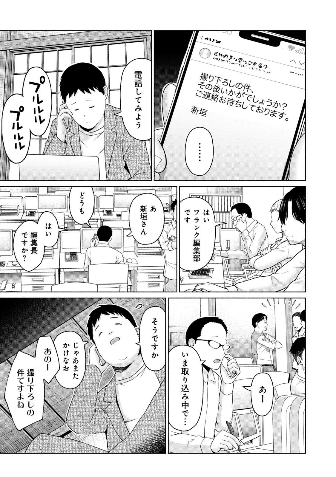 Page 87