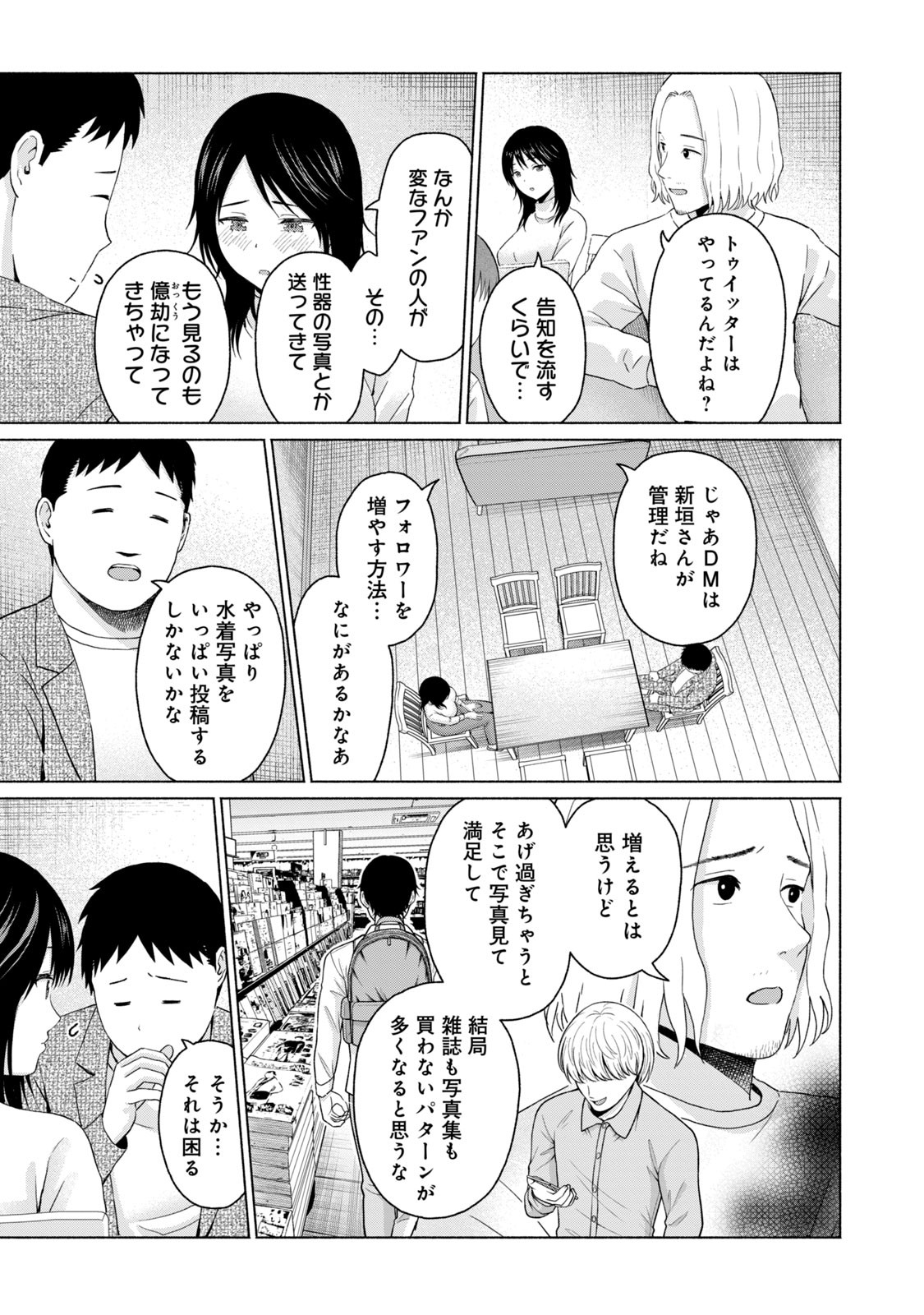 Page 89