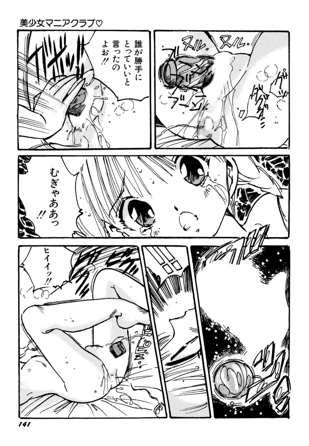 Page 141
