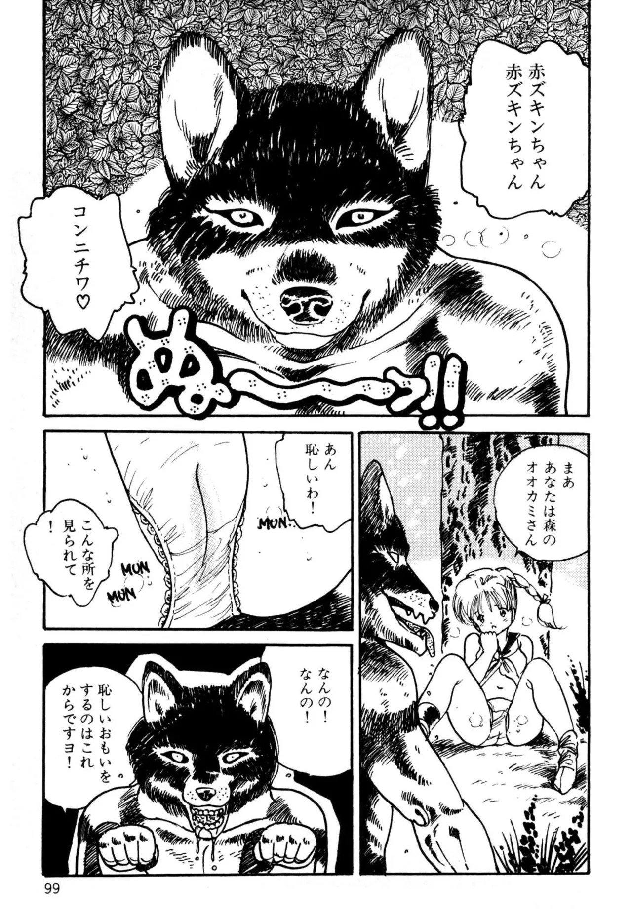 Page 101