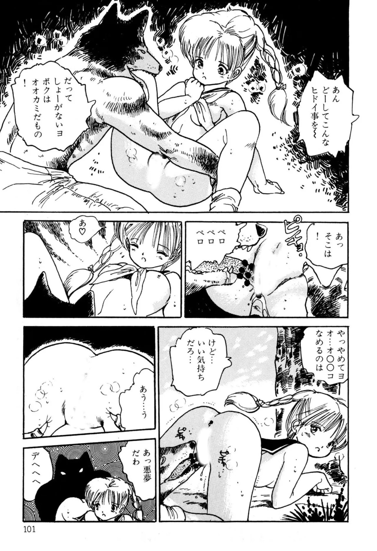 Page 103