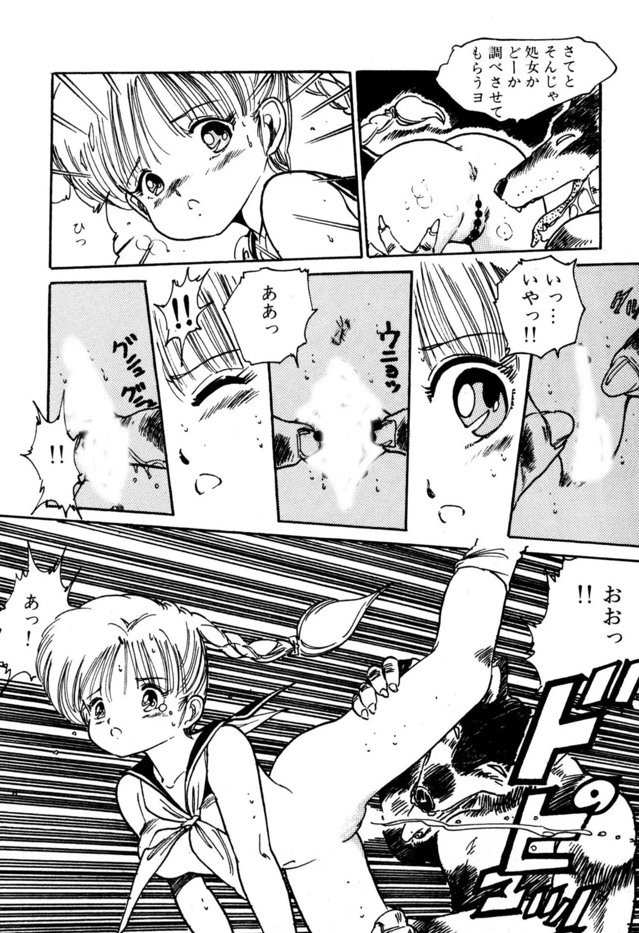 Page 104