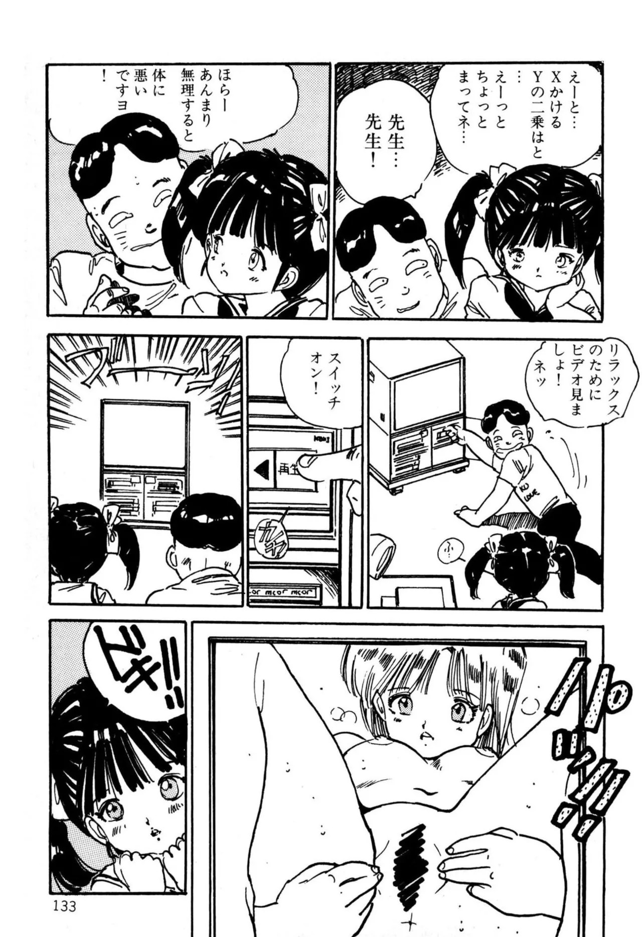 Page 135