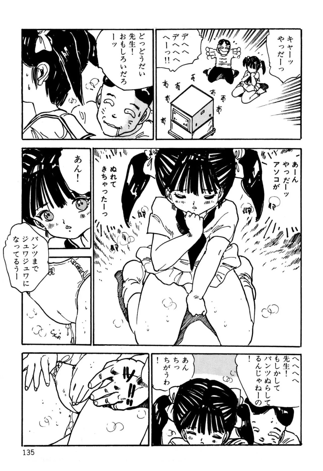 Page 137