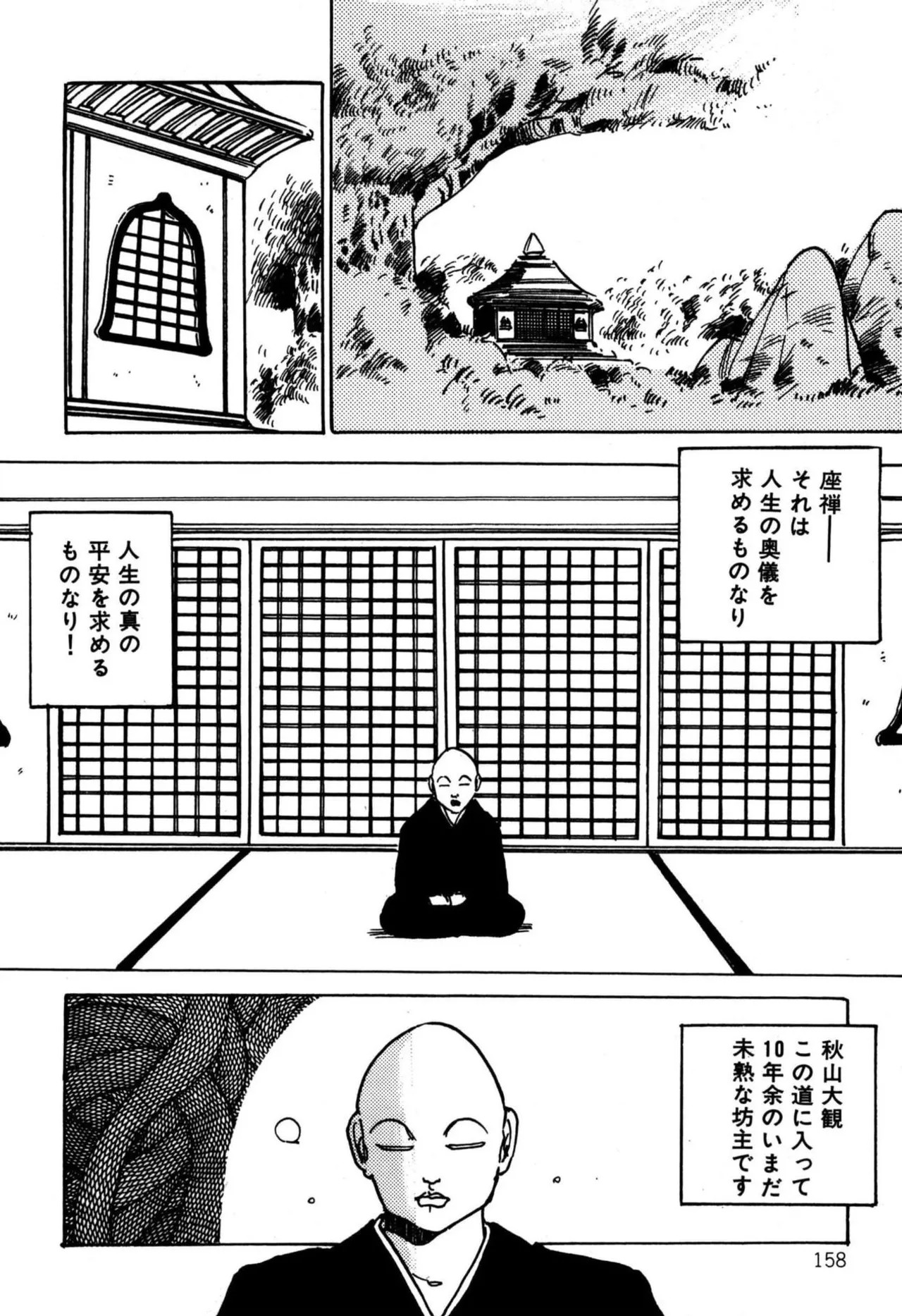Page 160