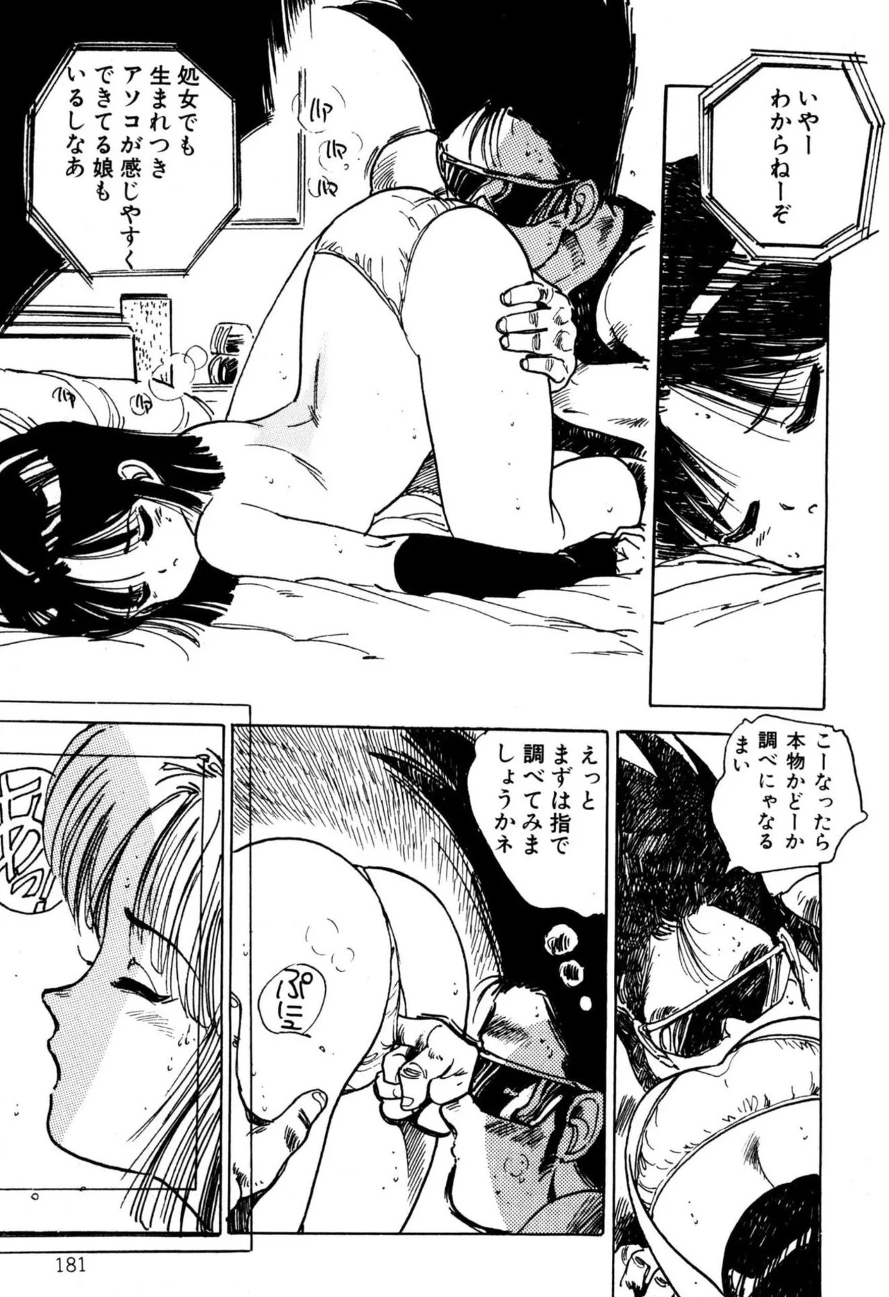 Page 183