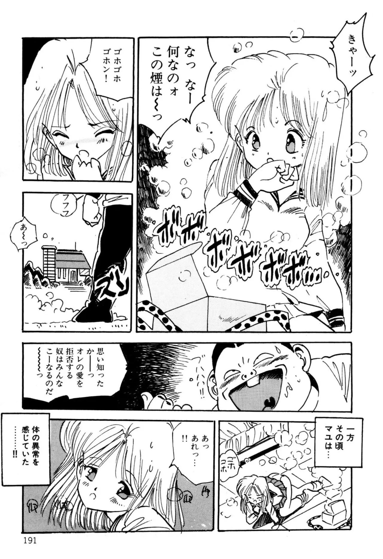 Page 193