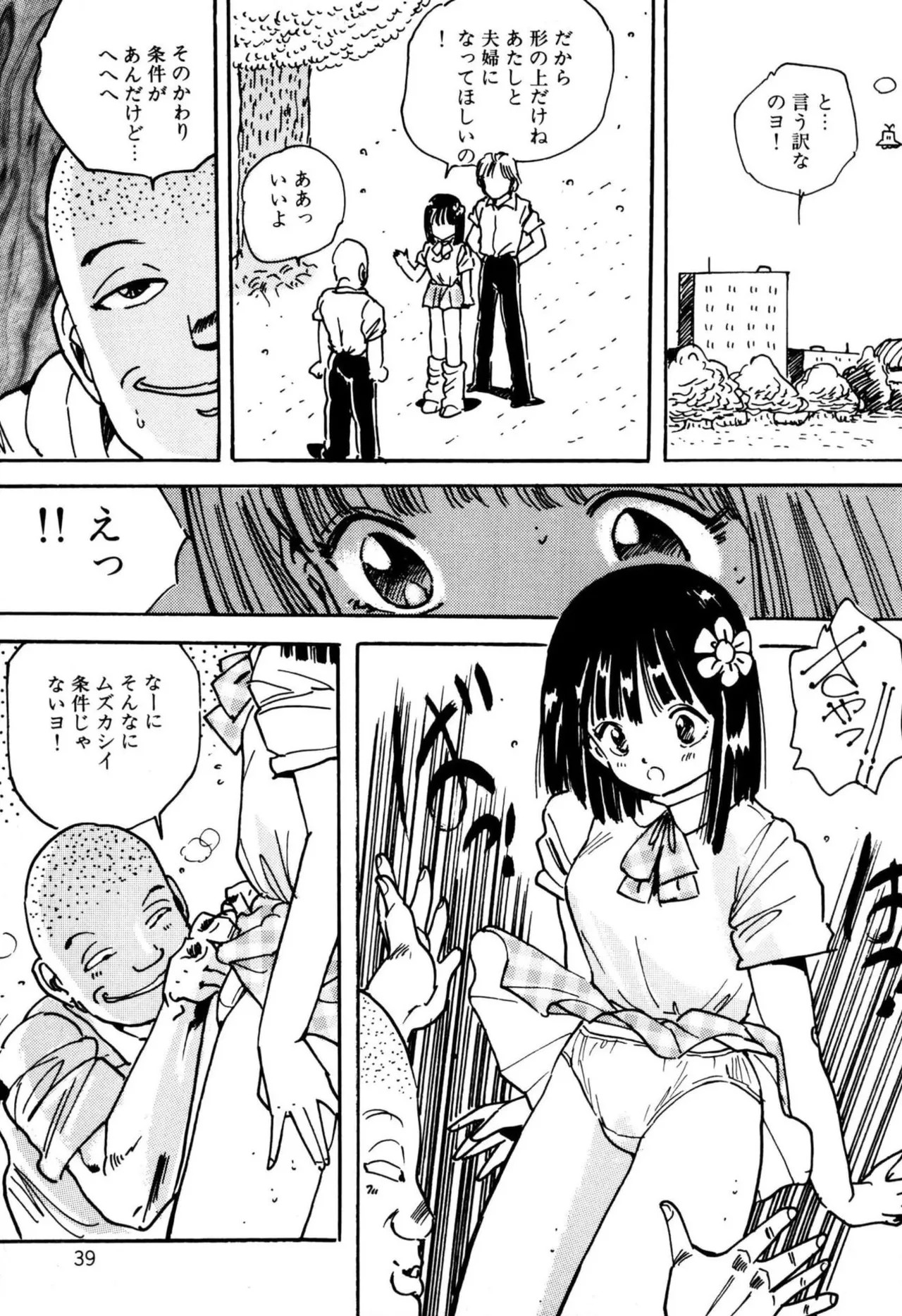 Page 41