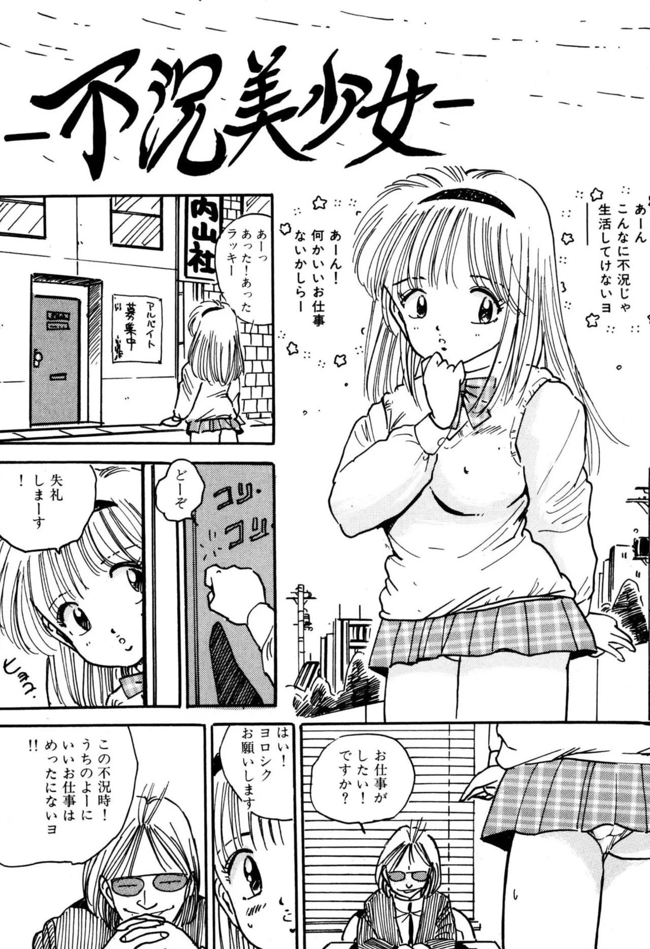 Page 67