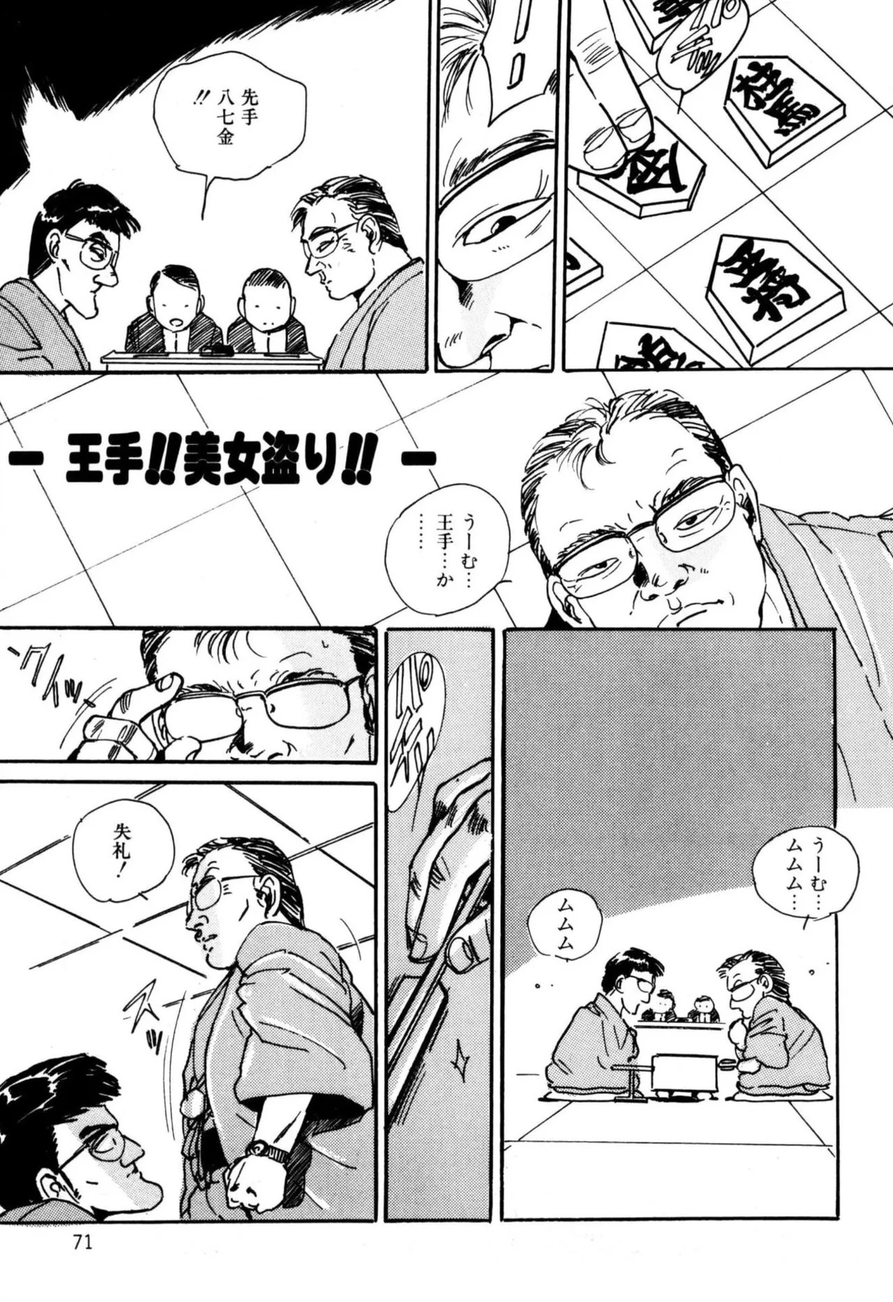 Page 73