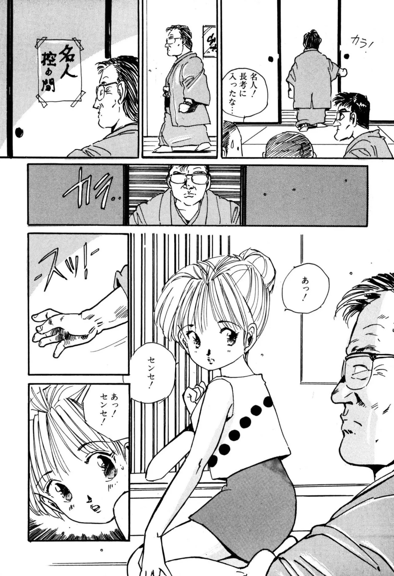 Page 74