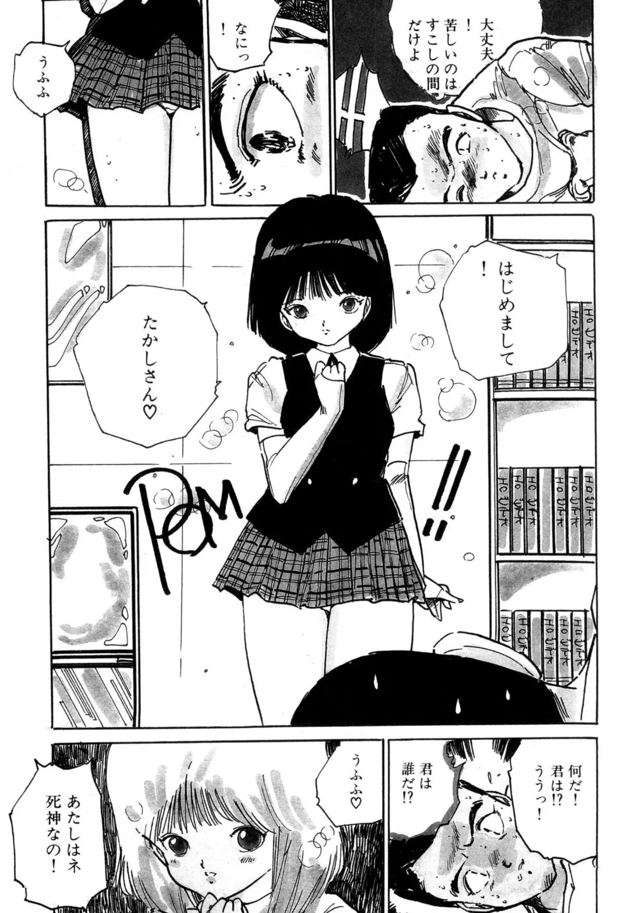 Page 81