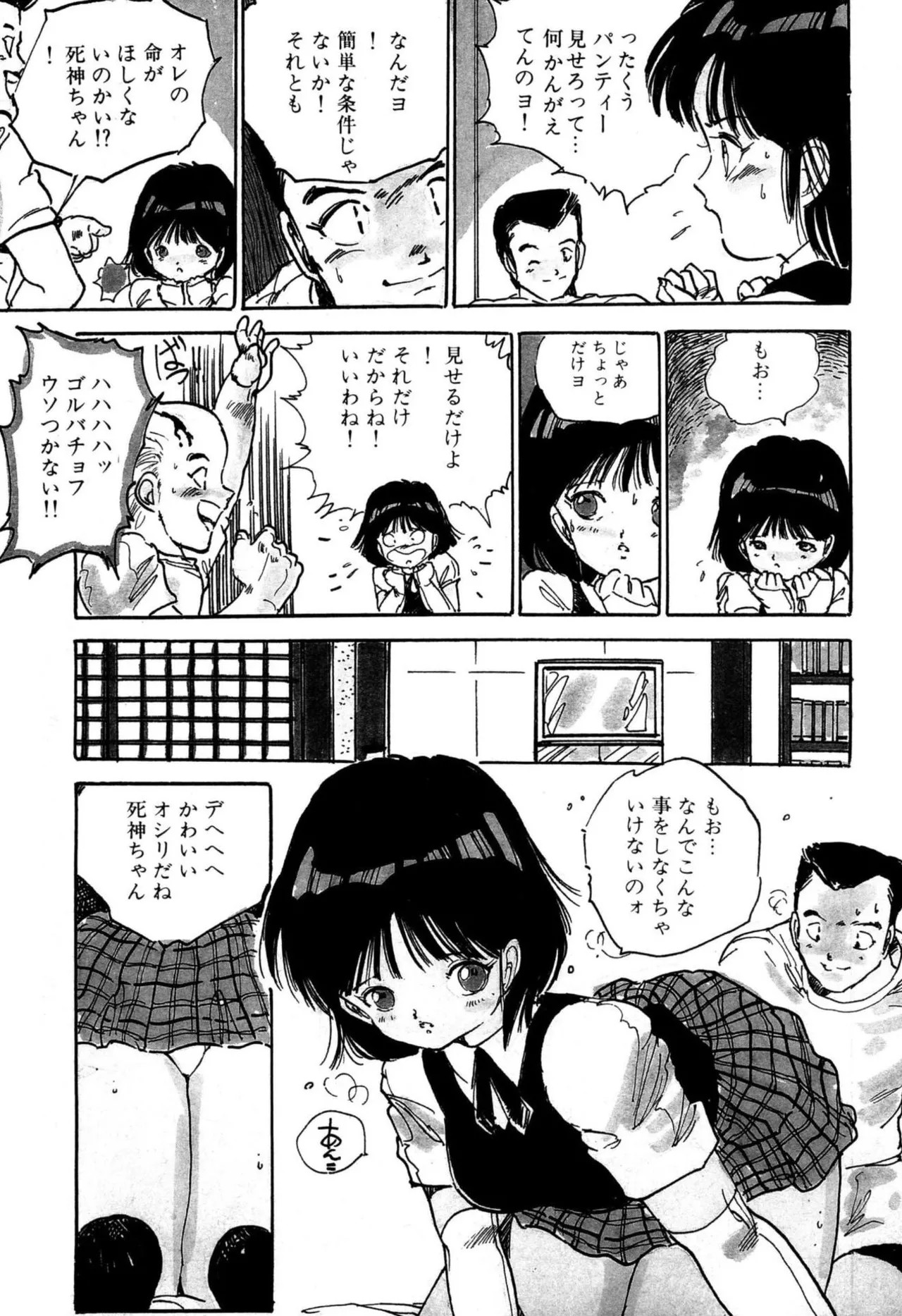 Page 85